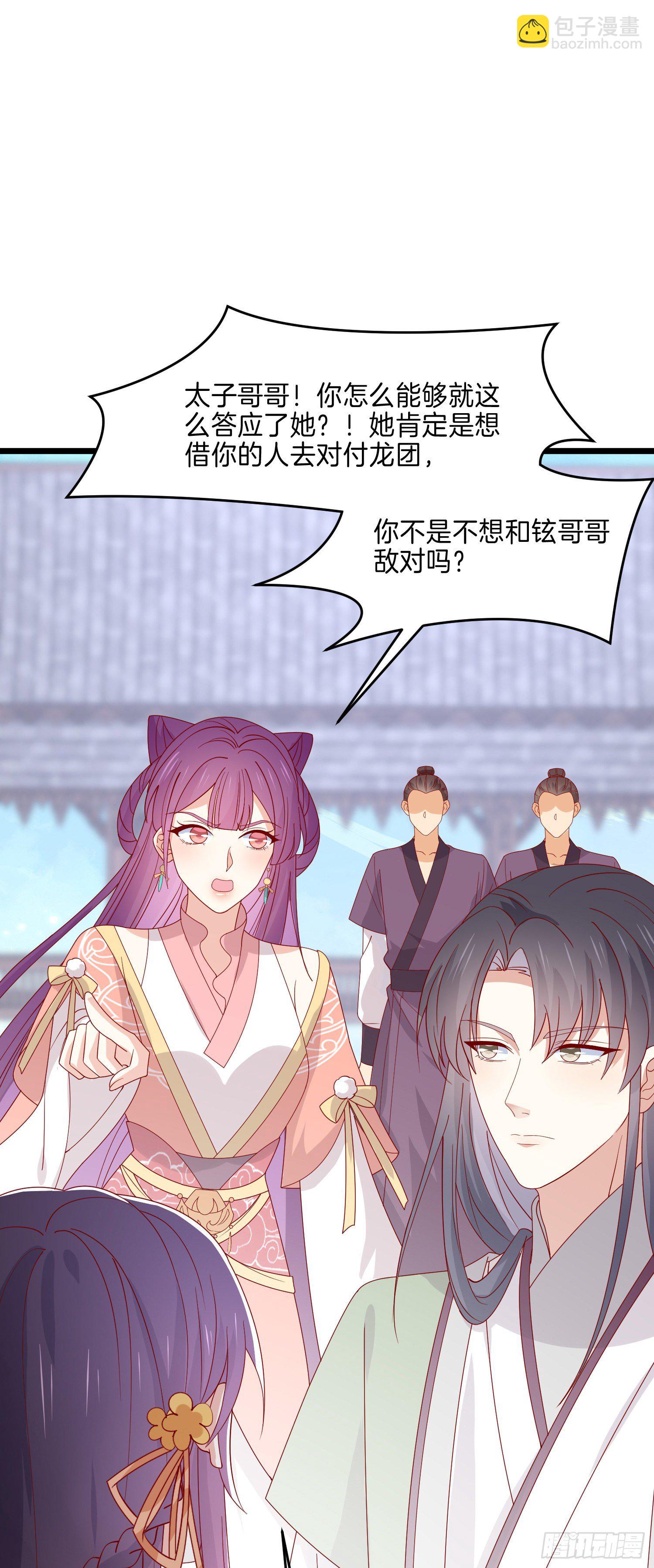 第二百八十一话 醋王来了-第283话