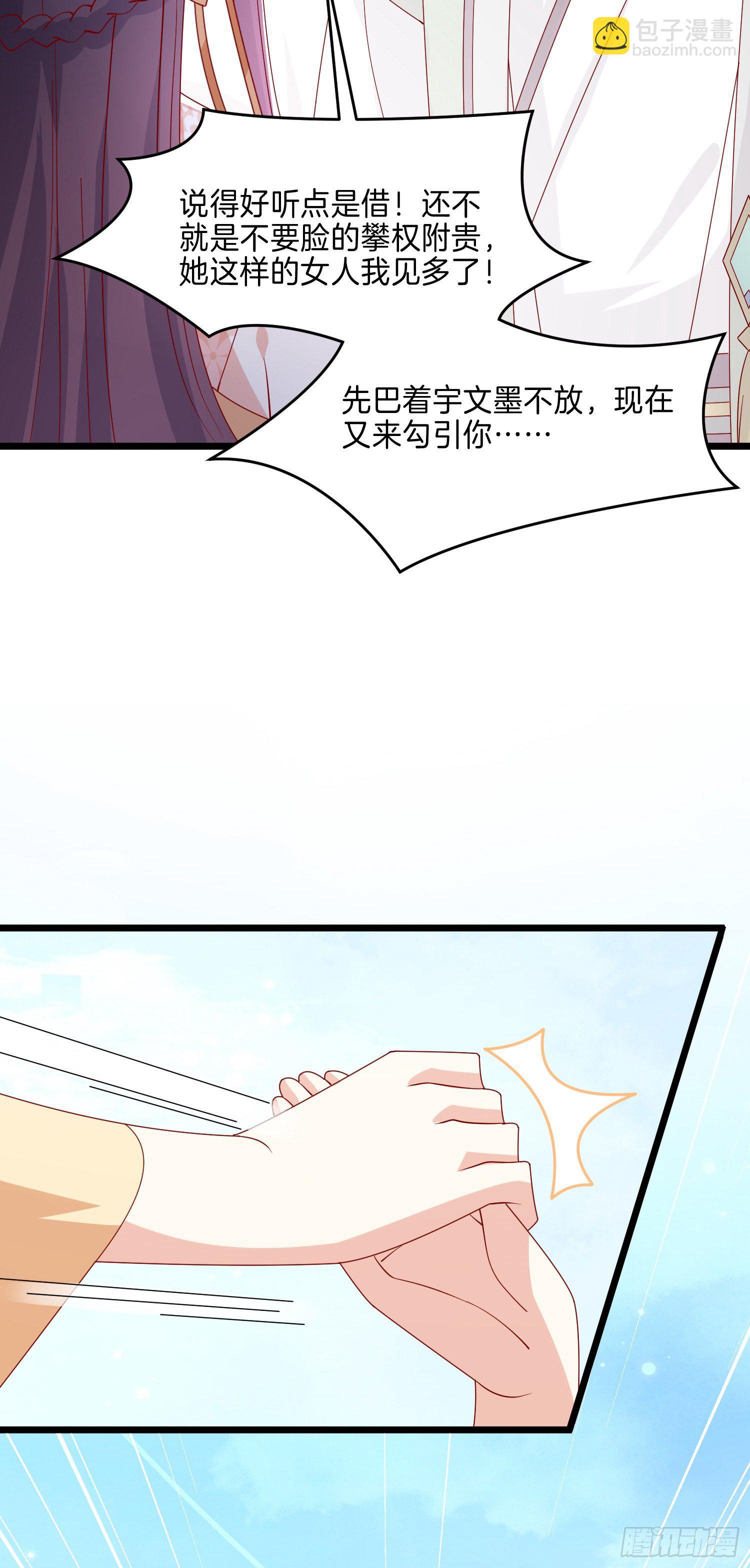 第二百八十一话 醋王来了-第283话