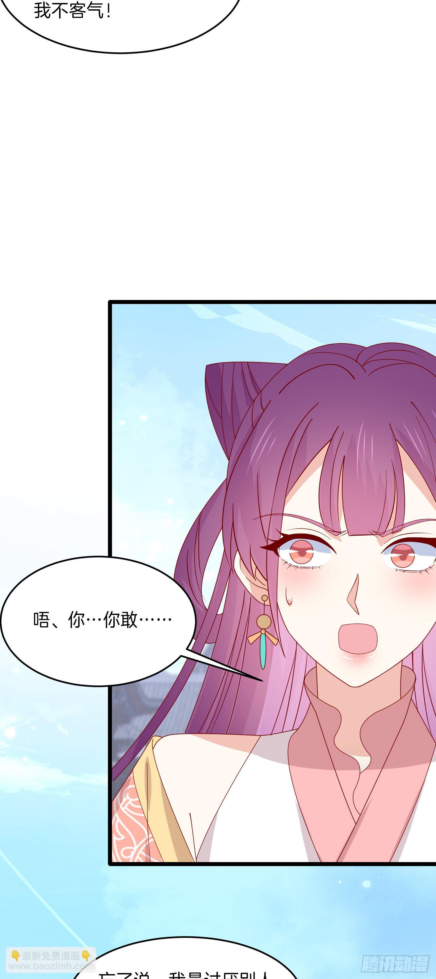 第二百八十一话 醋王来了-第283话