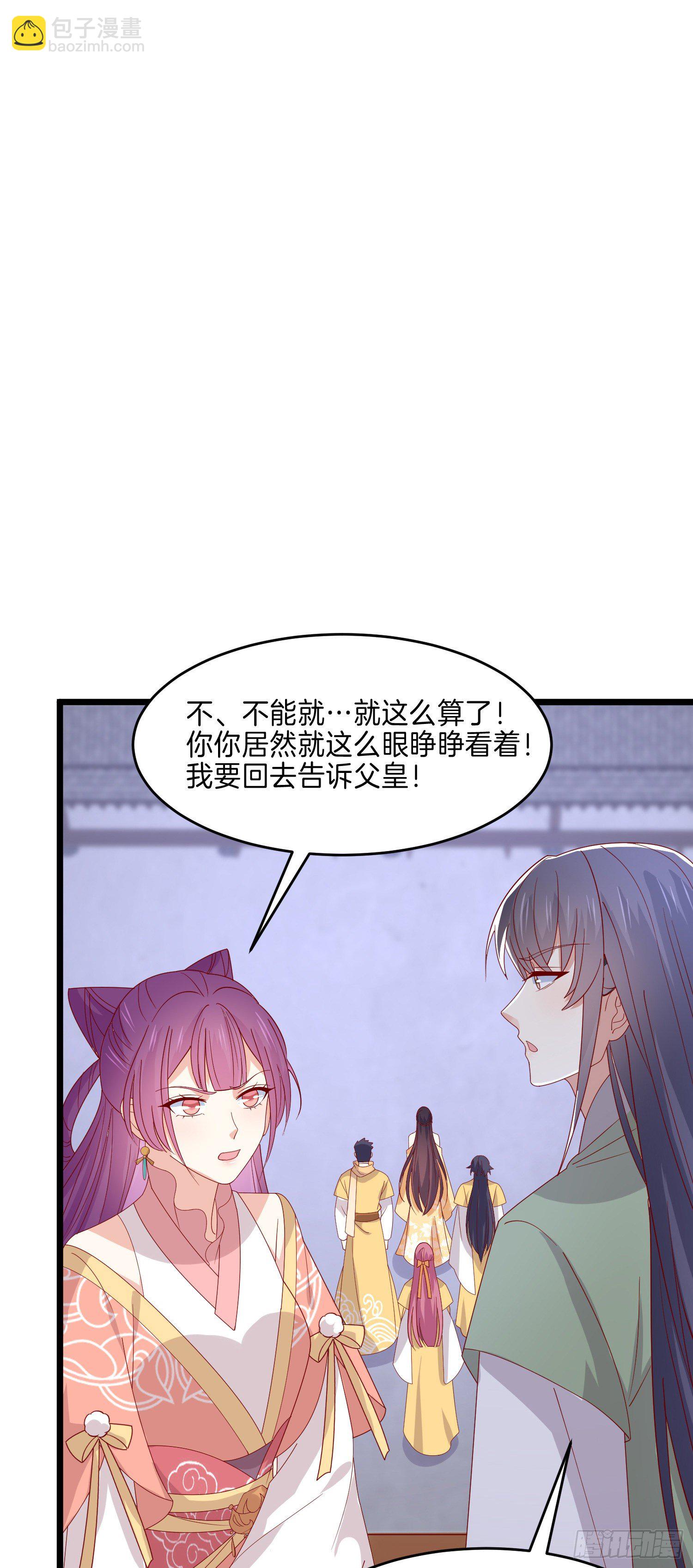 第二百八十一话 醋王来了-第283话