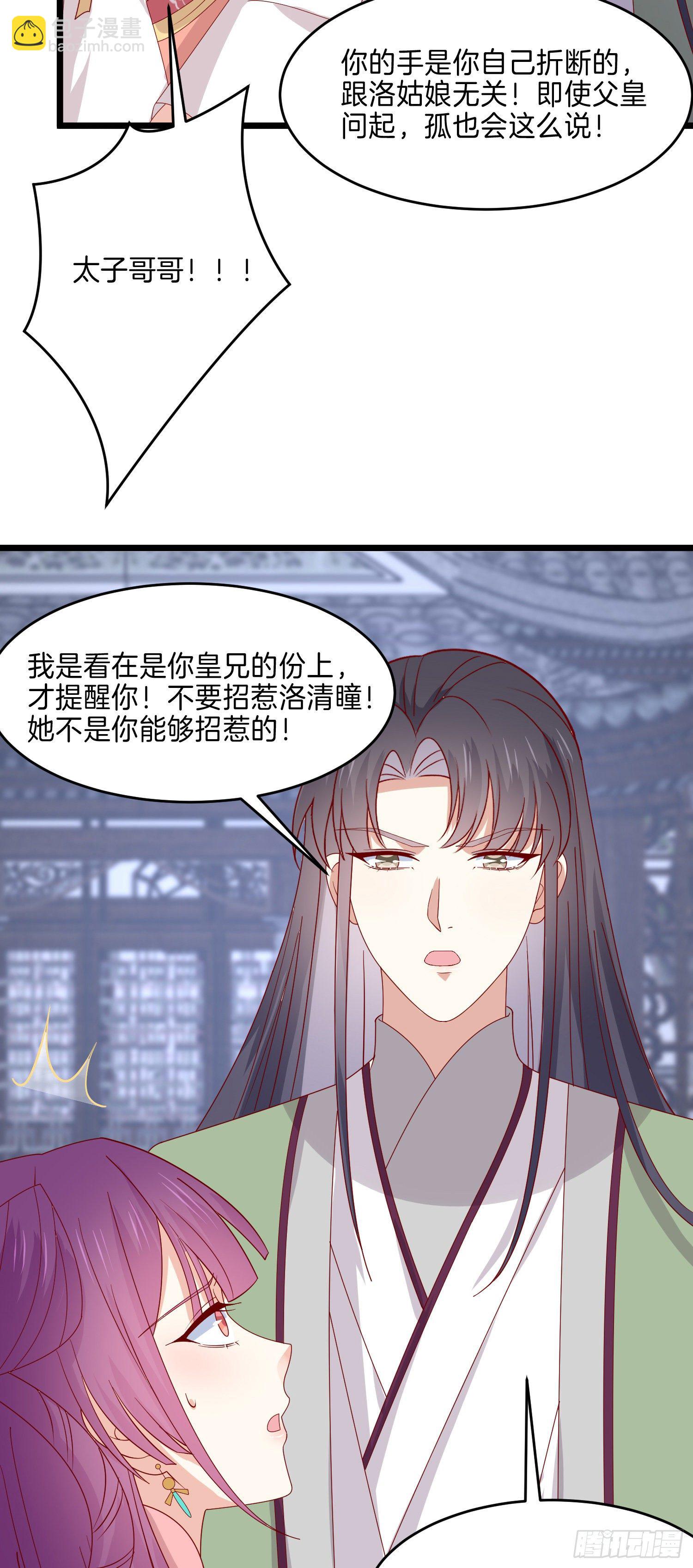 第二百八十一话 醋王来了-第283话