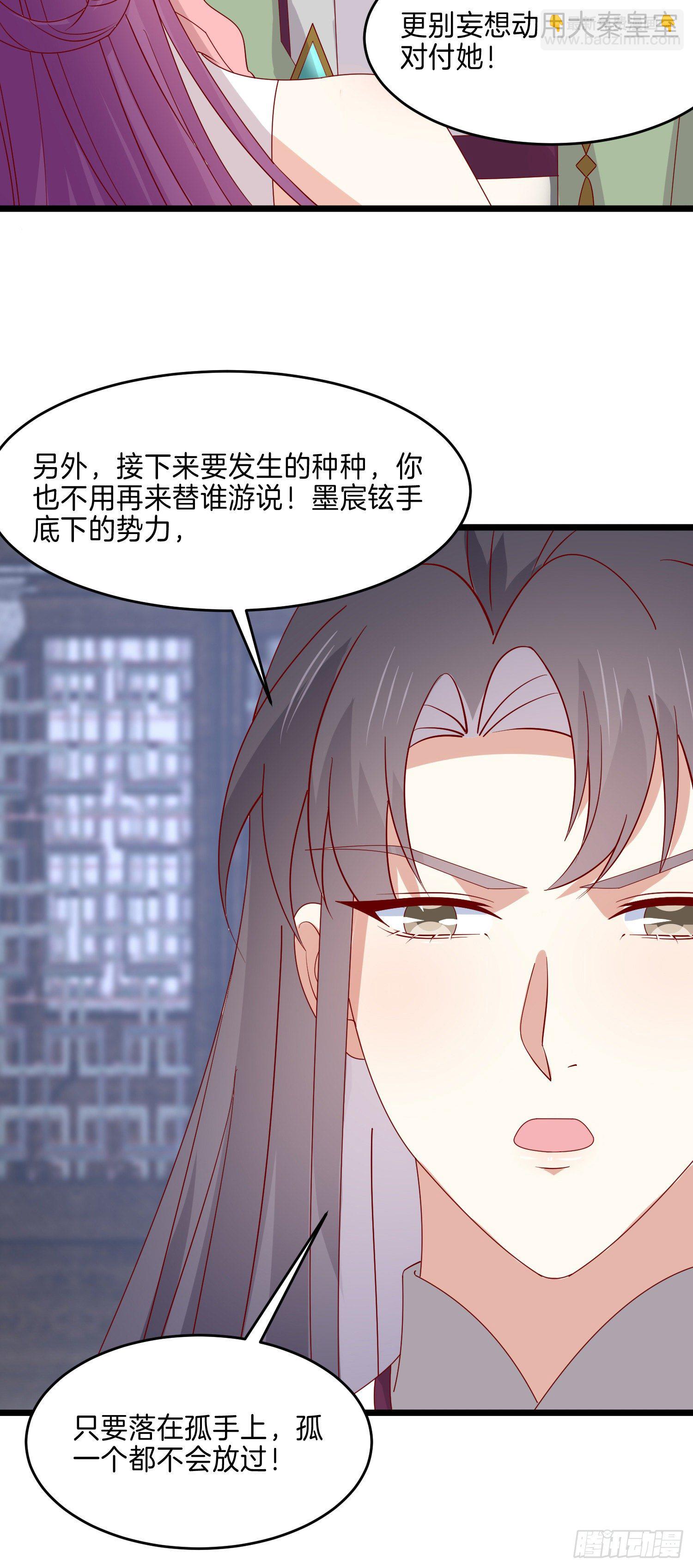 第二百八十一话 醋王来了-第283话