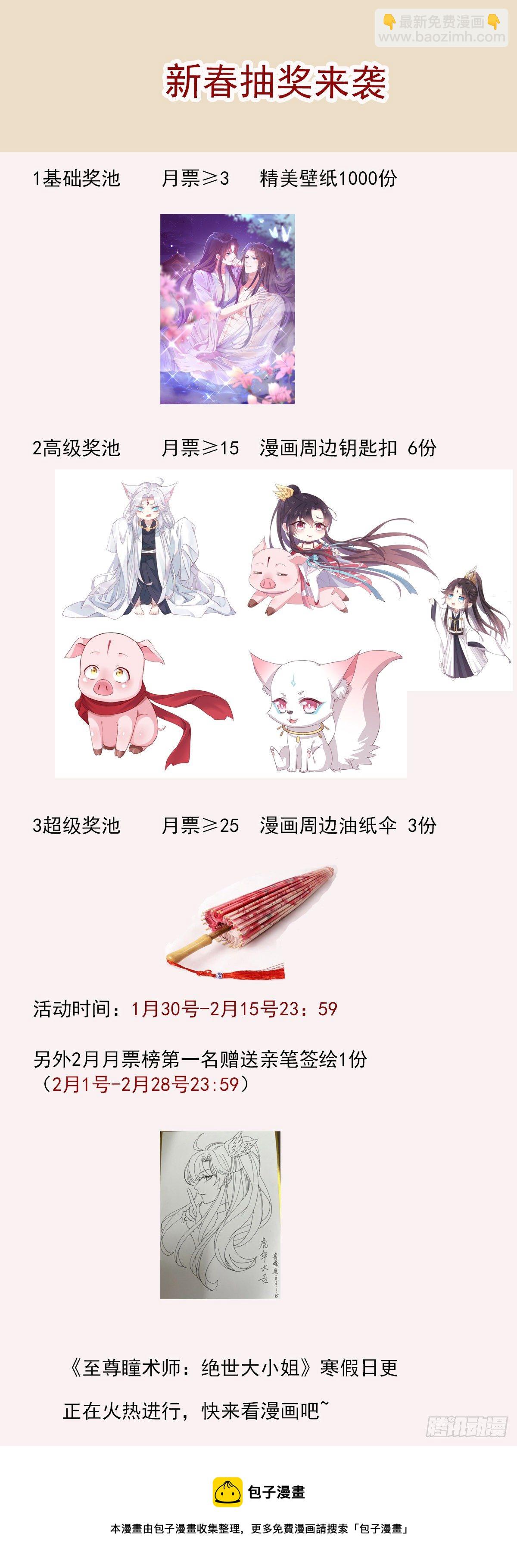第二百八十一话 醋王来了-第283话