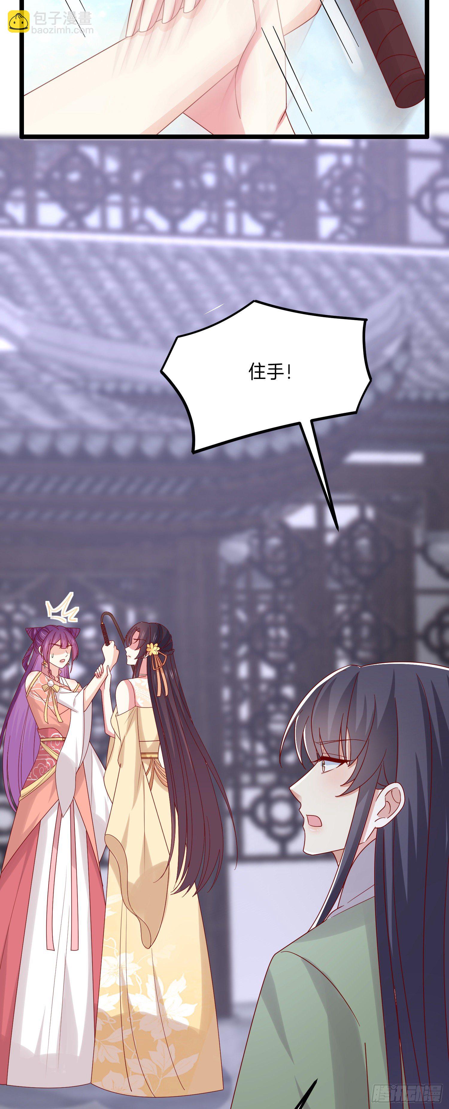 第二百八十一话 醋王来了-第283话