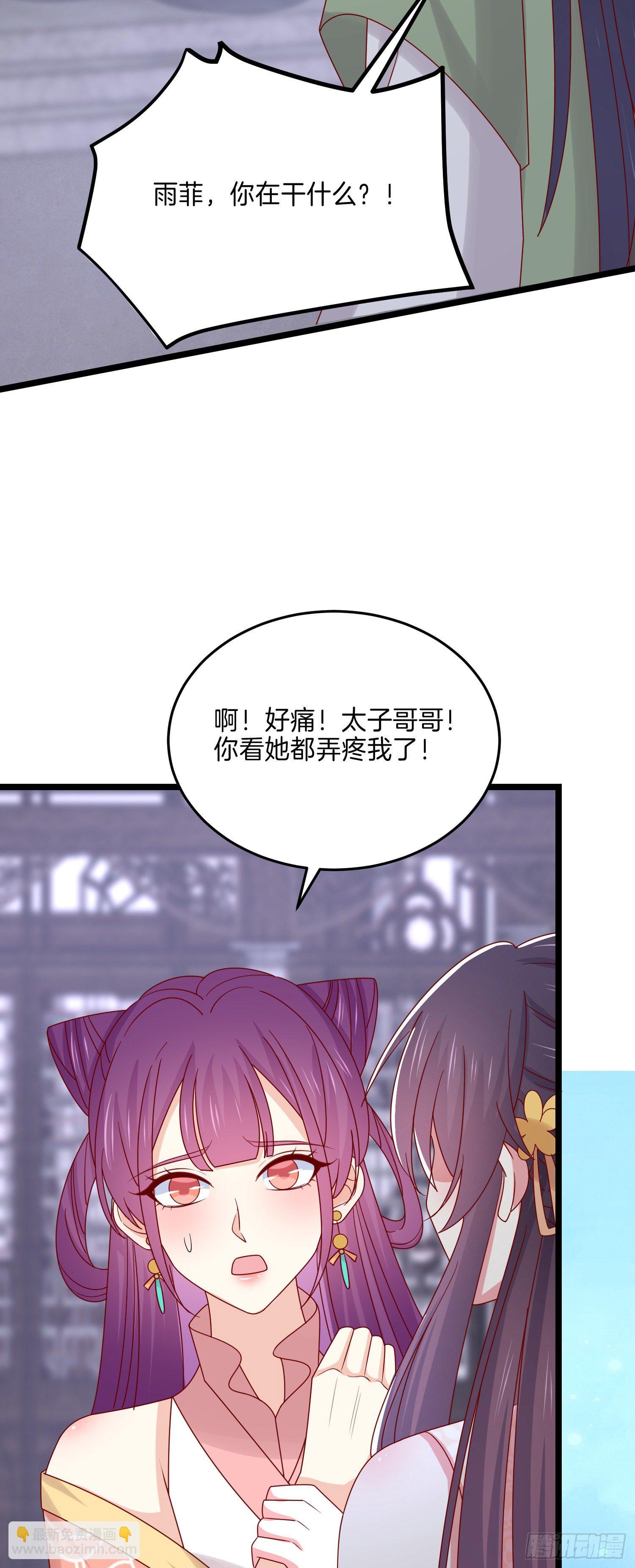 第二百八十一话 醋王来了-第283话