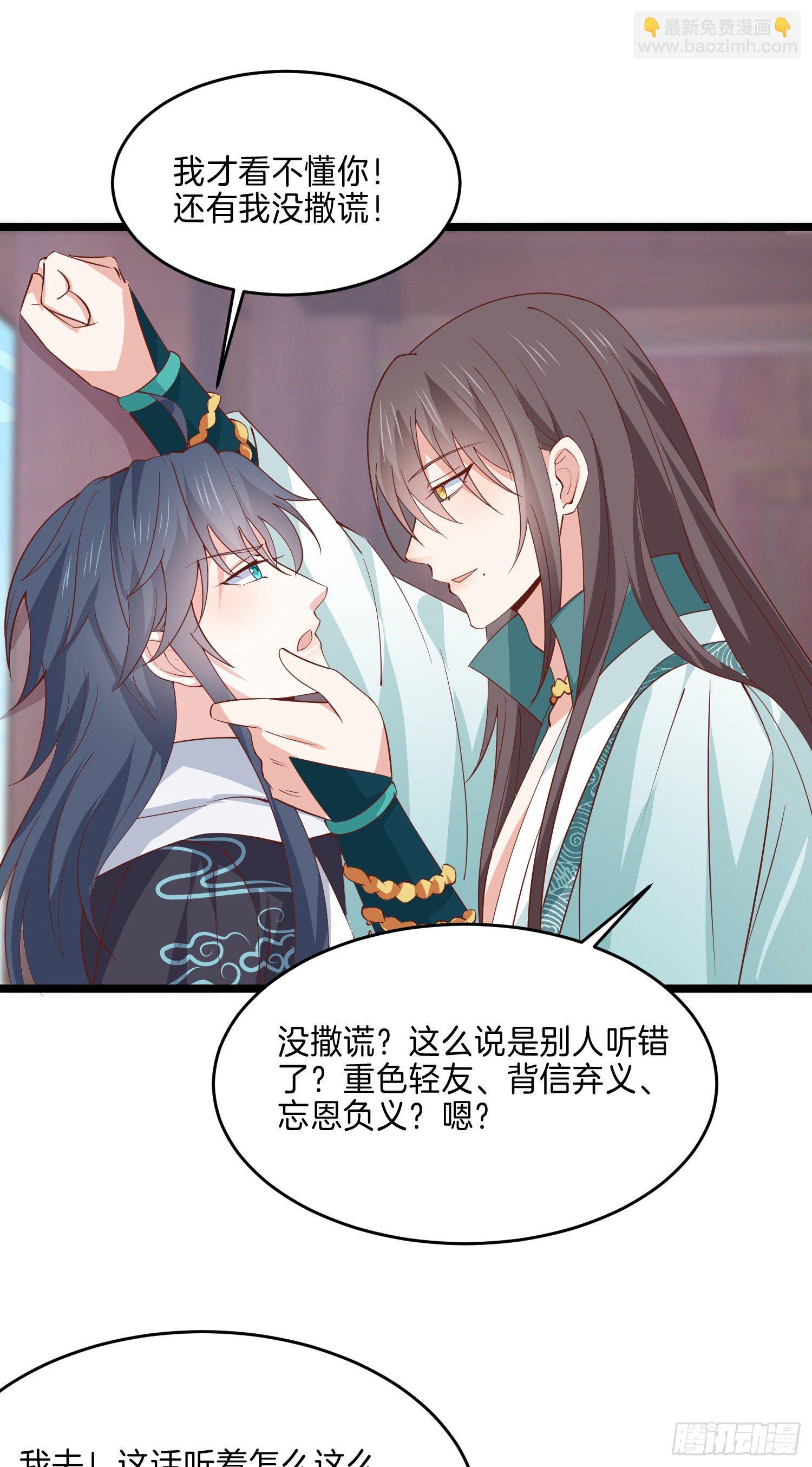 第二百八十三话 我骂人不带重样-第285话