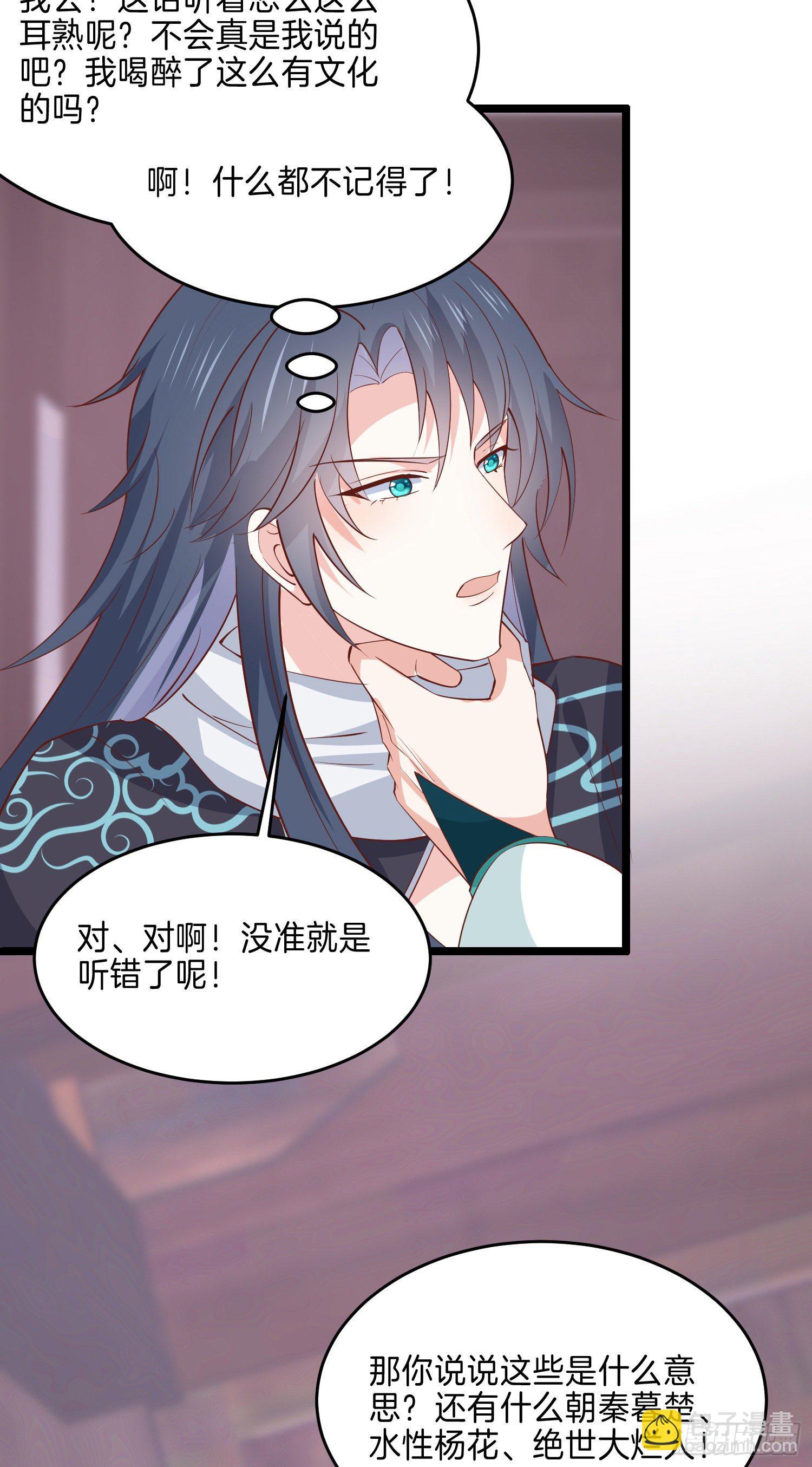 第二百八十三话 我骂人不带重样-第285话