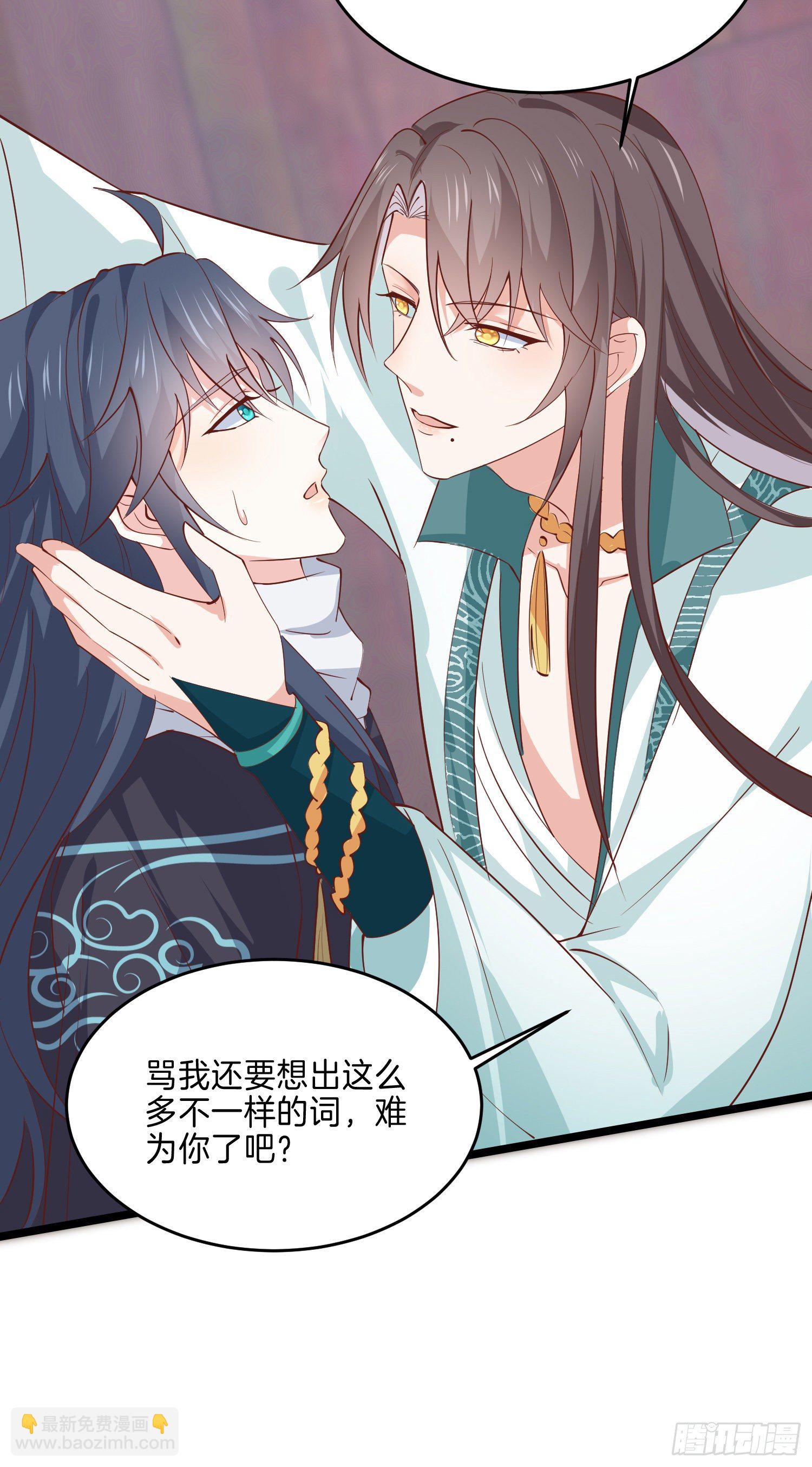 第二百八十三话 我骂人不带重样-第285话