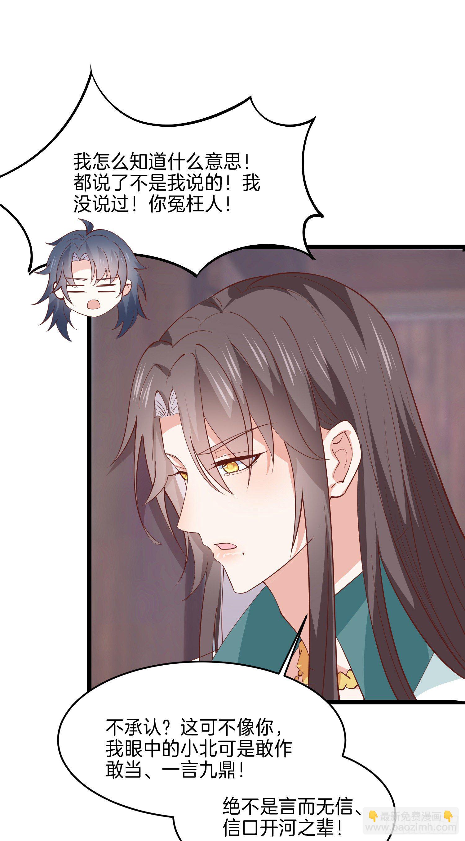 第二百八十三话 我骂人不带重样-第285话