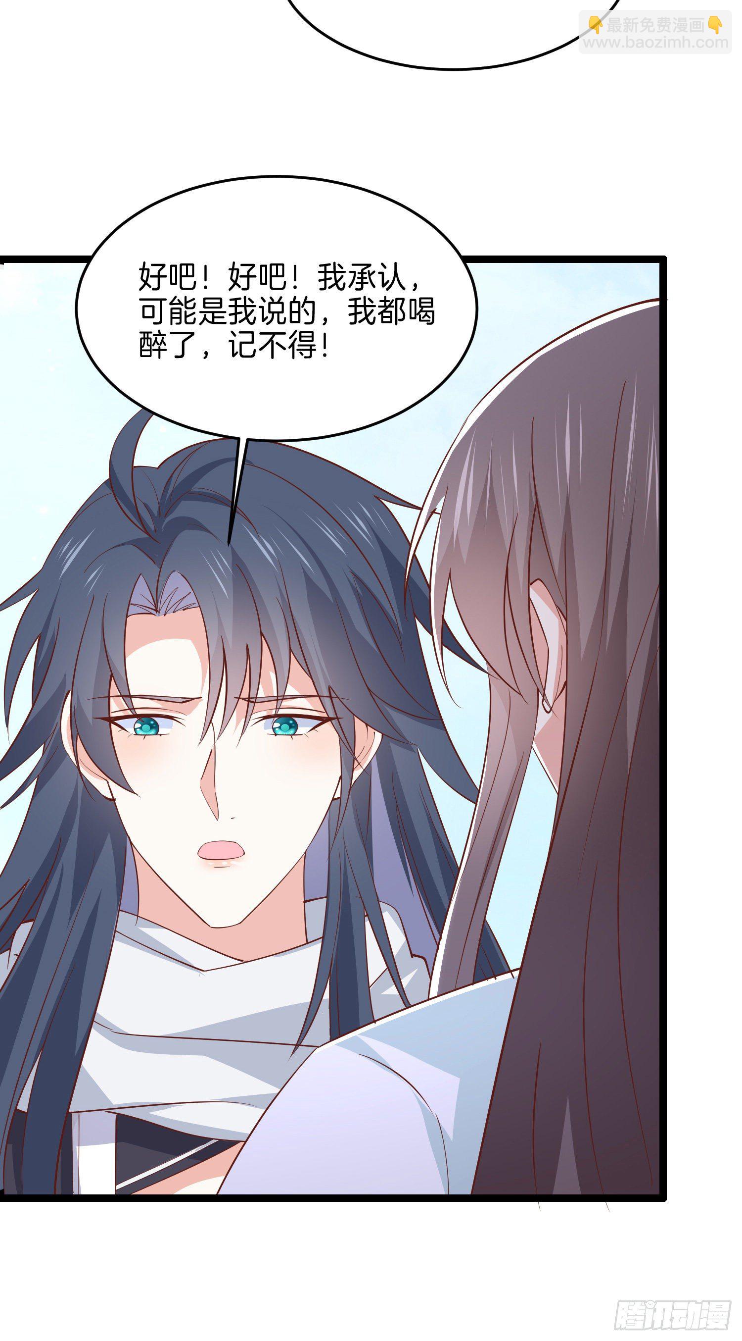 第二百八十三话 我骂人不带重样-第285话