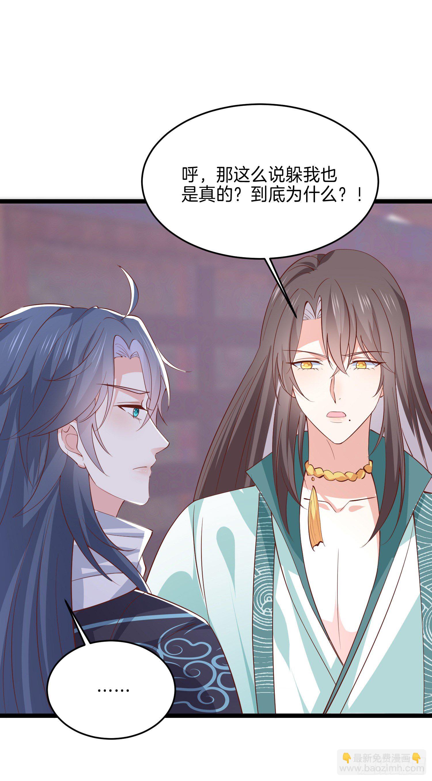 第二百八十三话 我骂人不带重样-第285话
