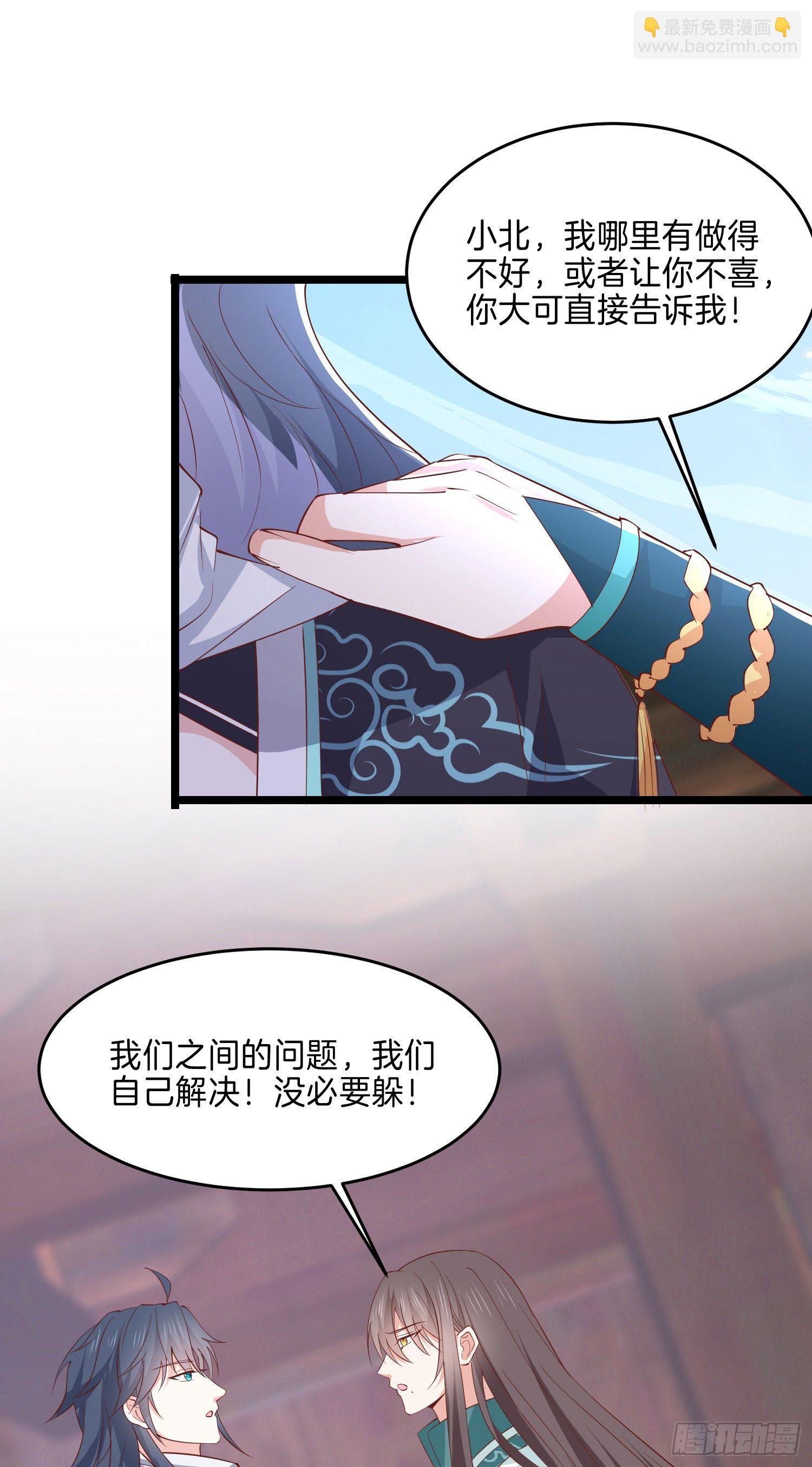 第二百八十三话 我骂人不带重样-第285话