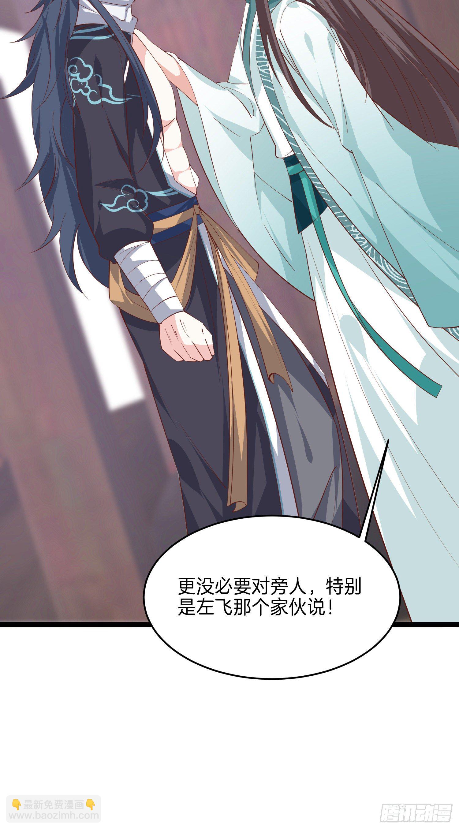 第二百八十三话 我骂人不带重样-第285话
