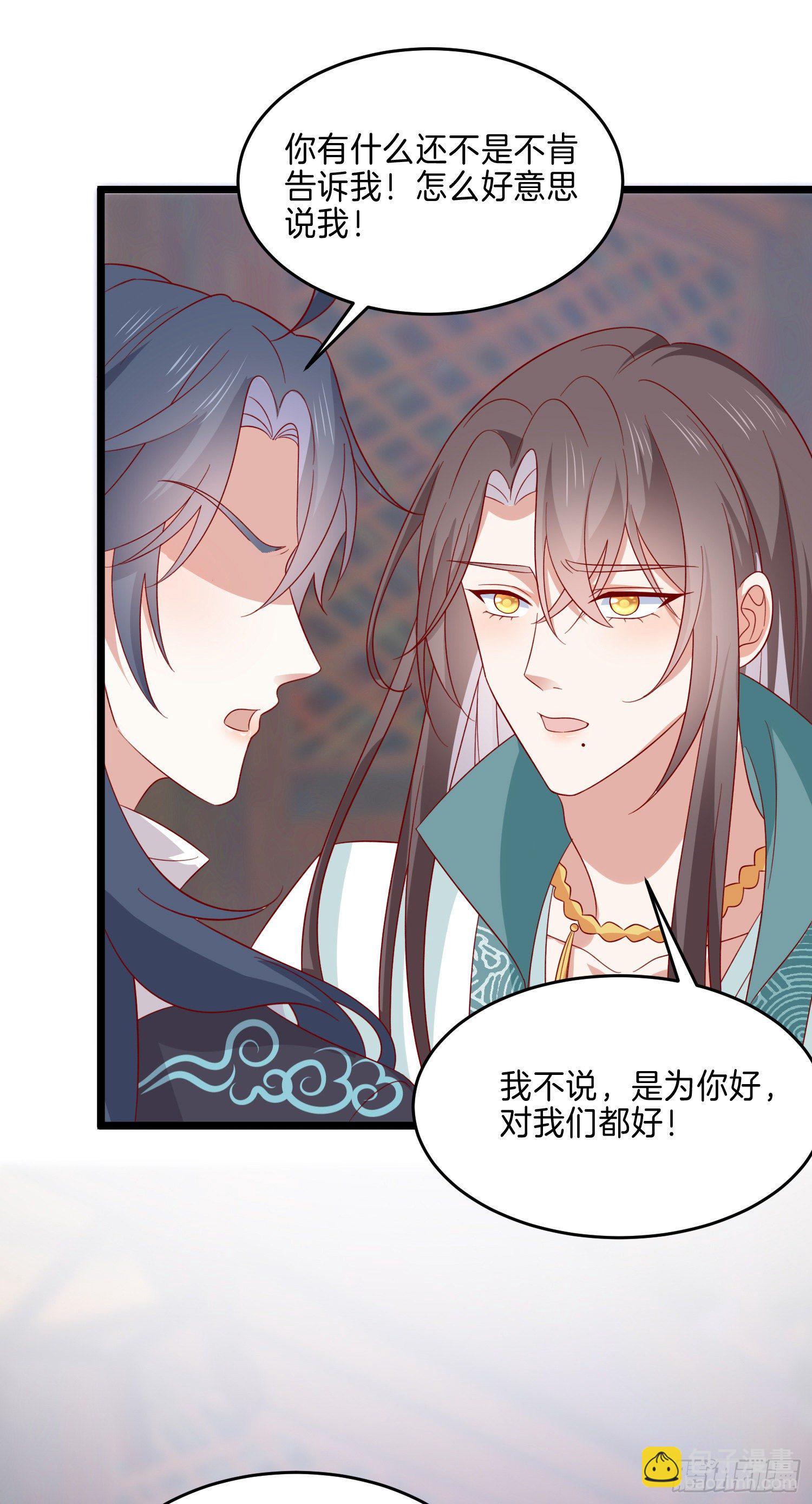 第二百八十三话 我骂人不带重样-第285话