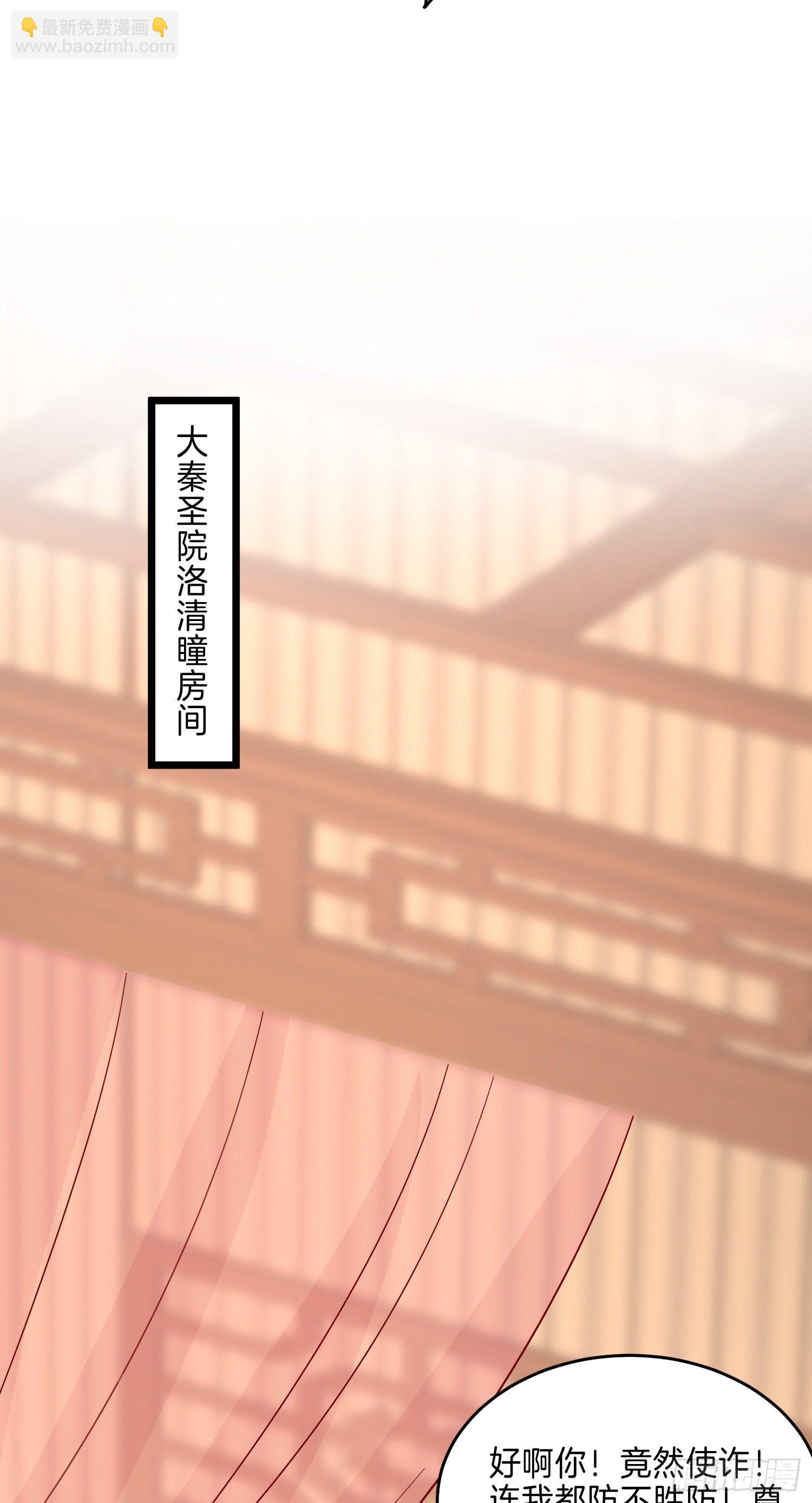 第二百八十三话 我骂人不带重样-第285话