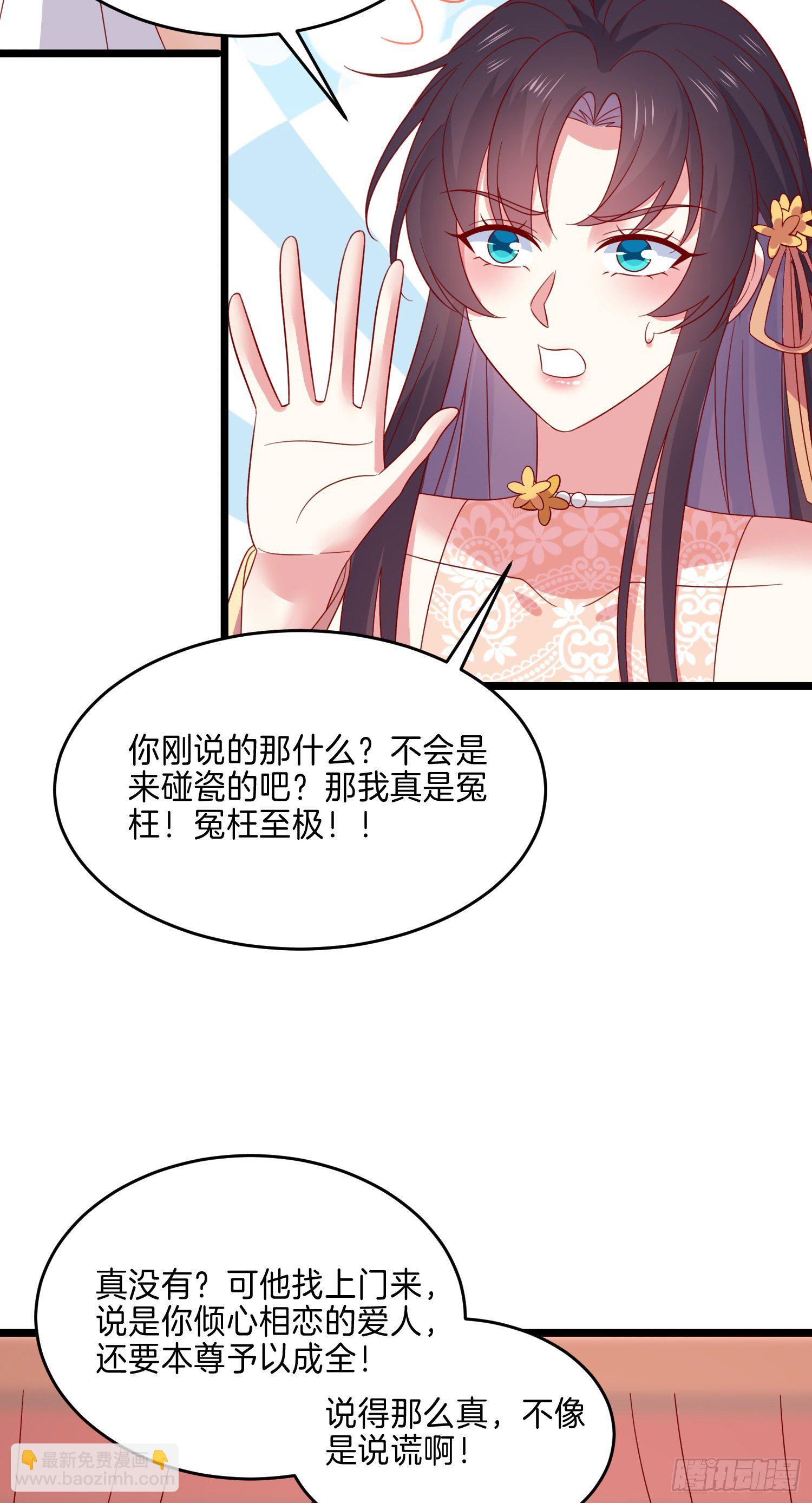 第二百八十三话 我骂人不带重样-第285话