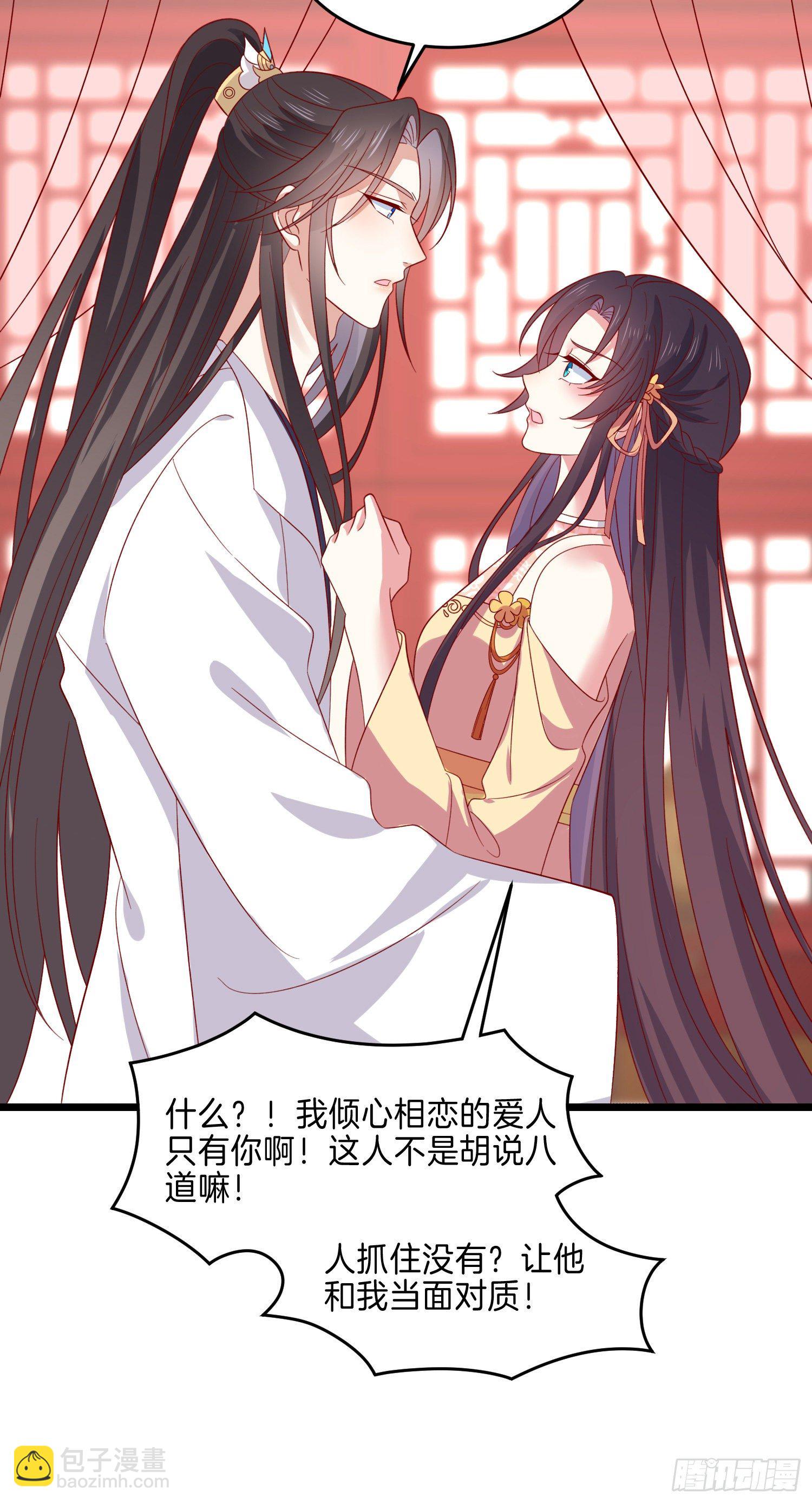第二百八十三话 我骂人不带重样-第285话