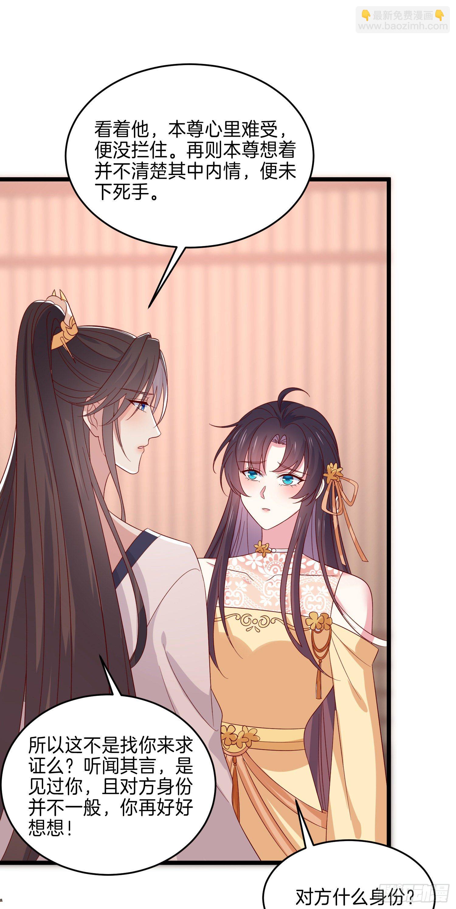 第二百八十三话 我骂人不带重样-第285话