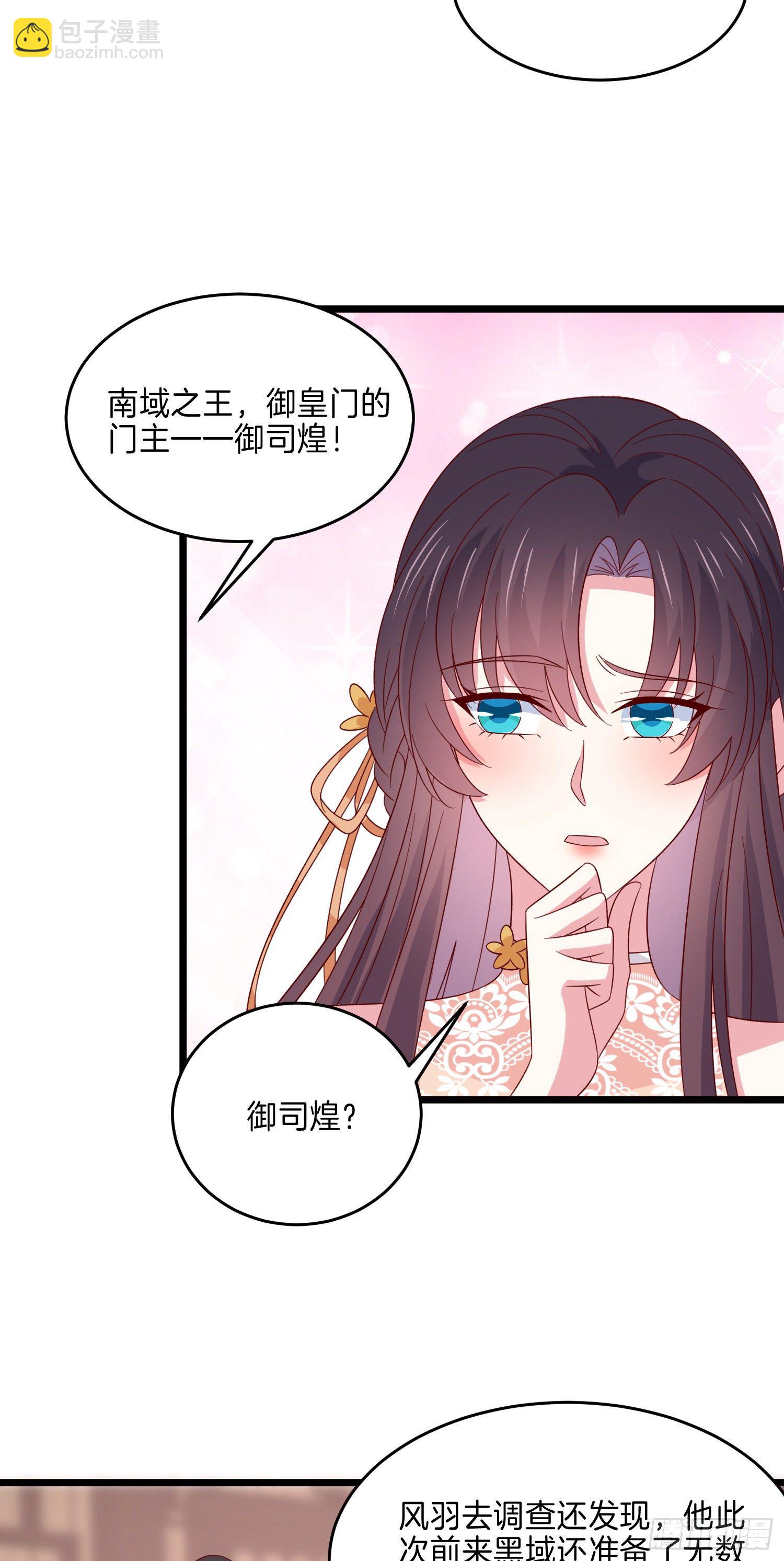 第二百八十三话 我骂人不带重样-第285话