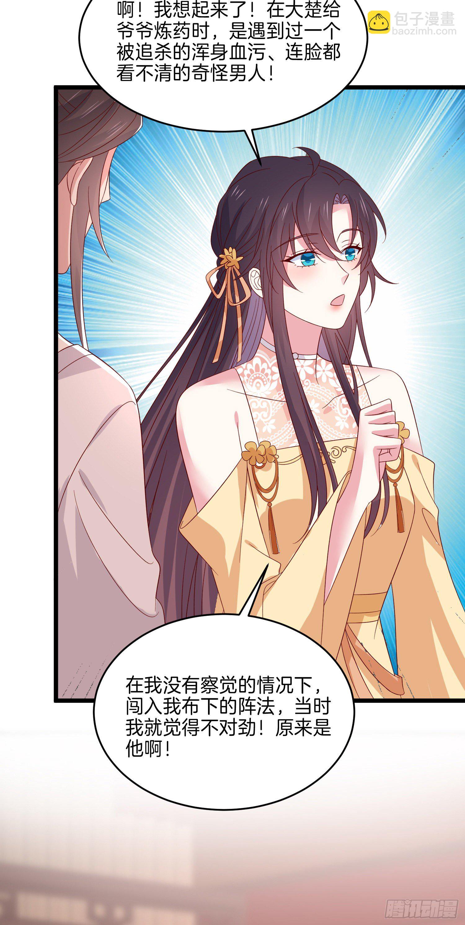 第二百八十三话 我骂人不带重样-第285话