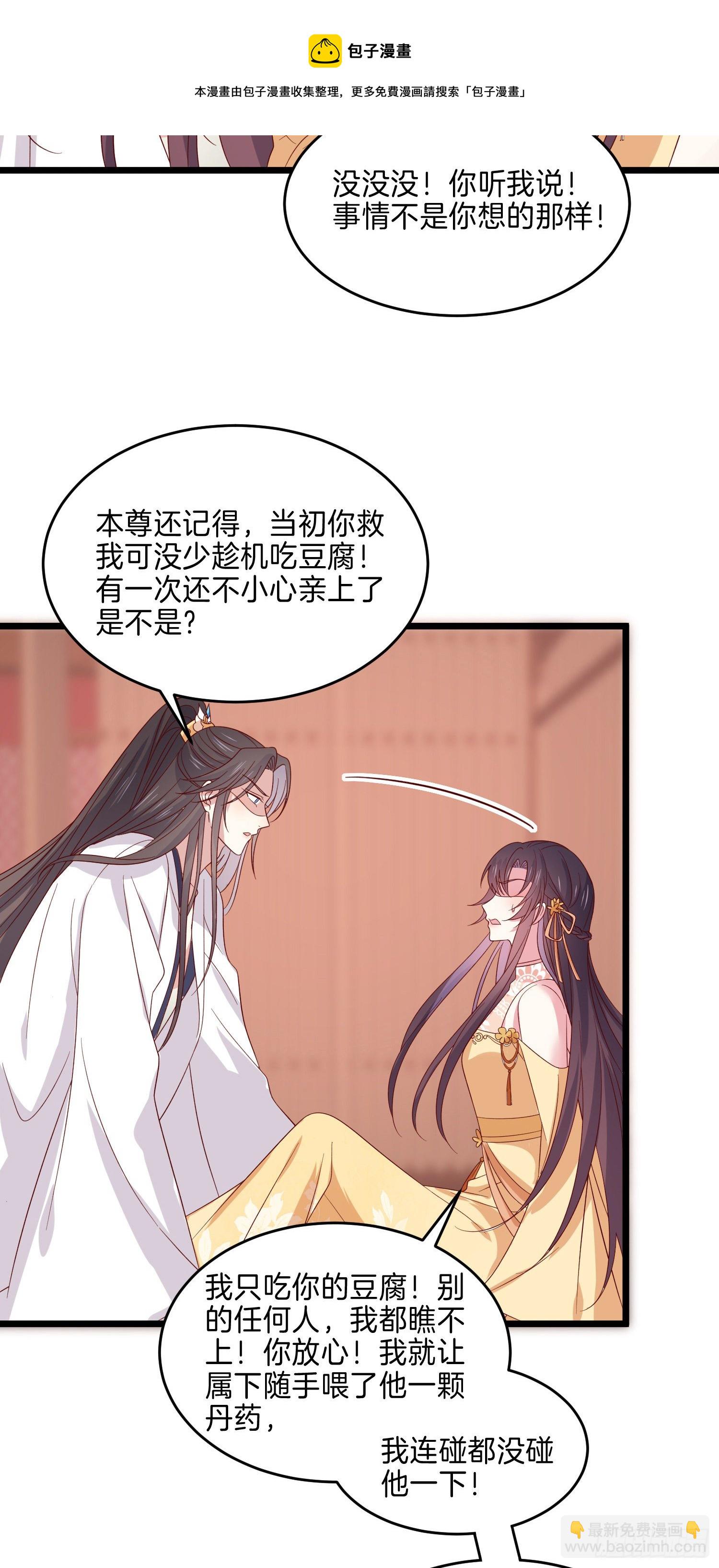 第二百八十三话 我骂人不带重样-第285话