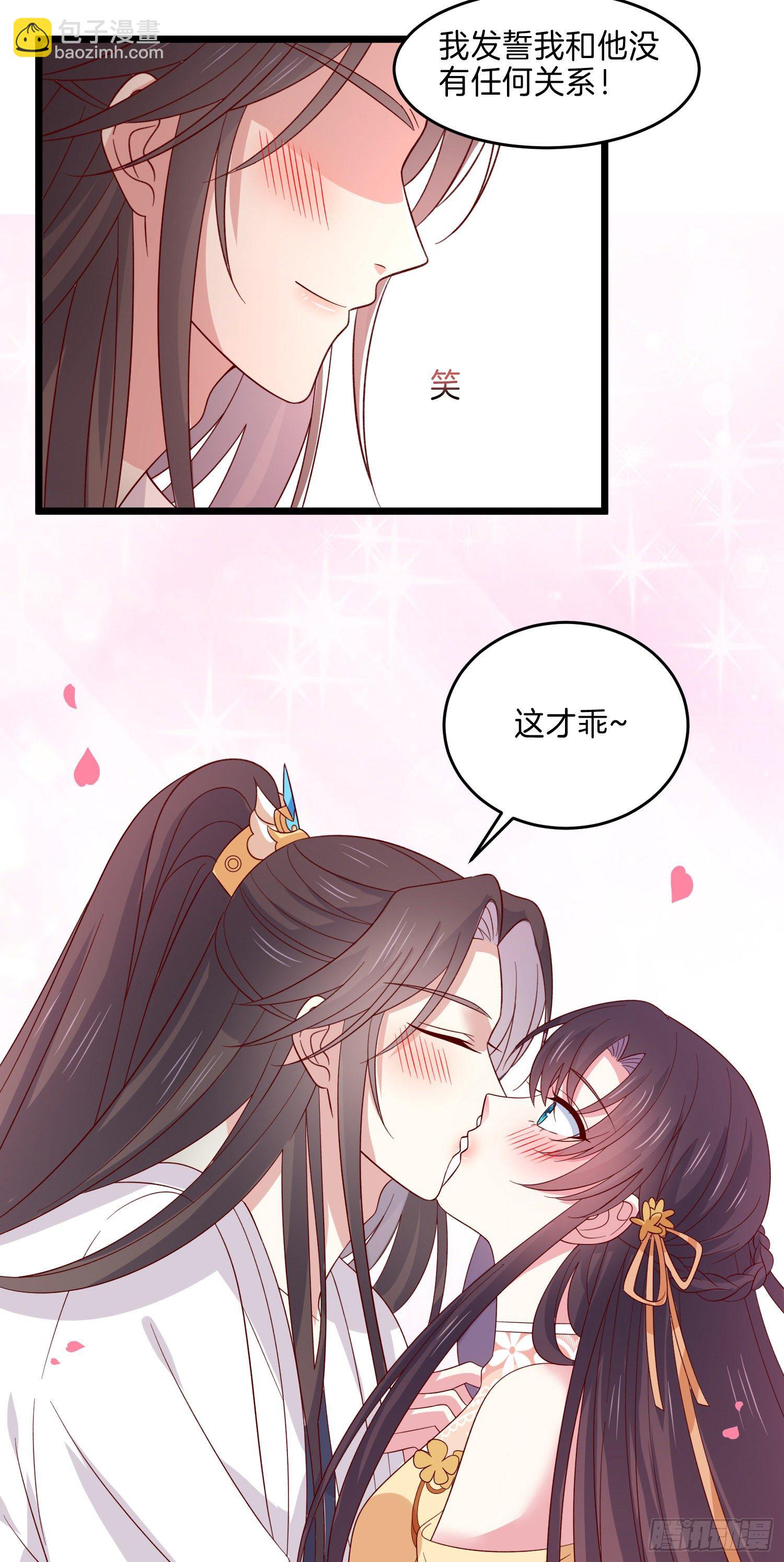 第二百八十三话 我骂人不带重样-第285话