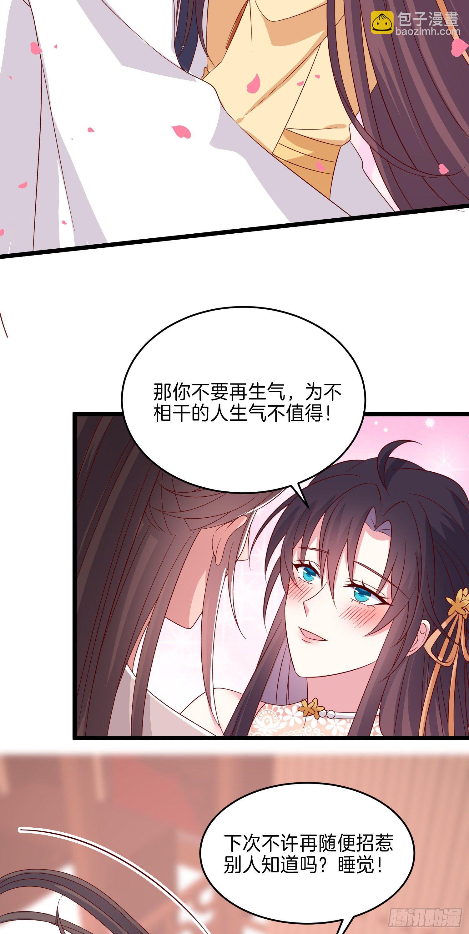 第二百八十三话 我骂人不带重样-第285话