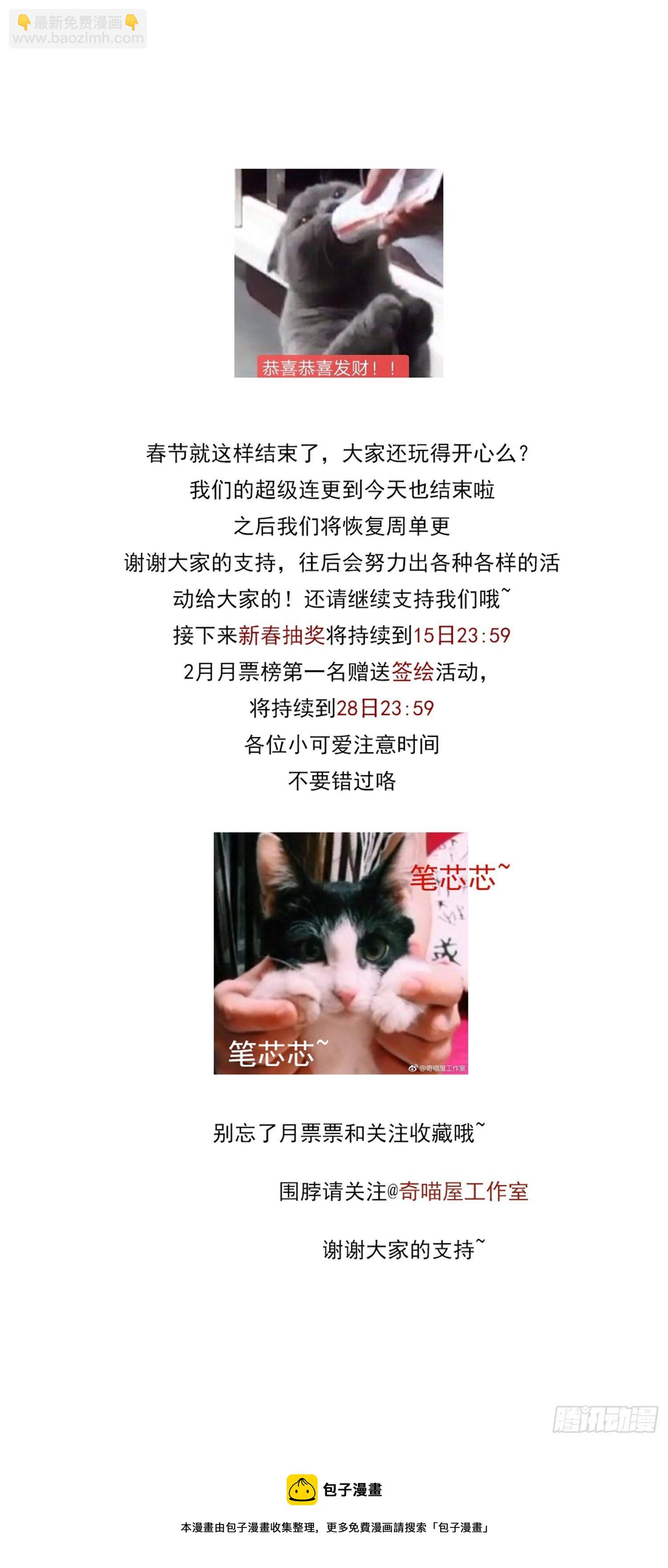 第二百八十三话 我骂人不带重样-第285话
