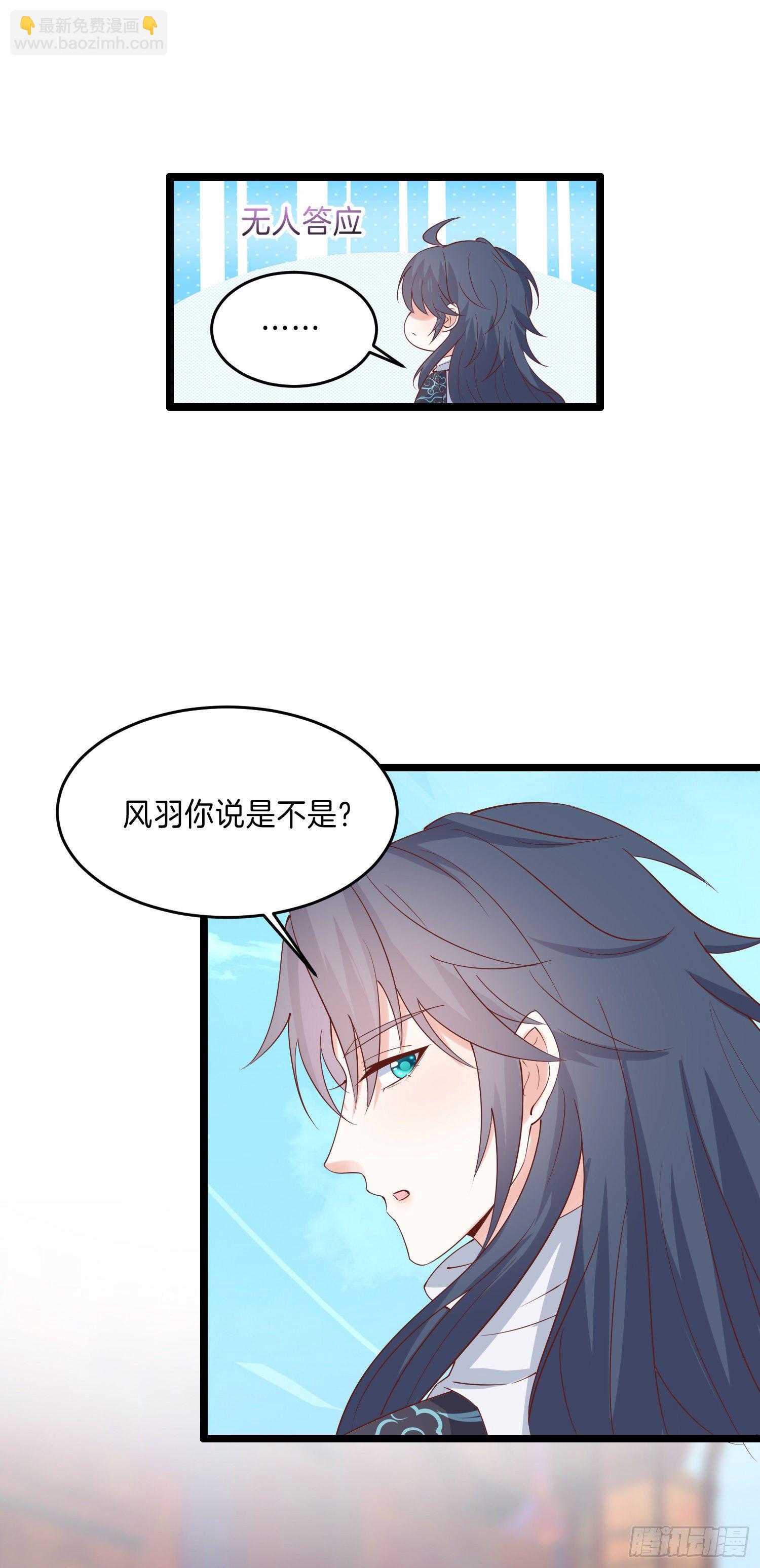 第二百八十三话 我骂人不带重样-第285话
