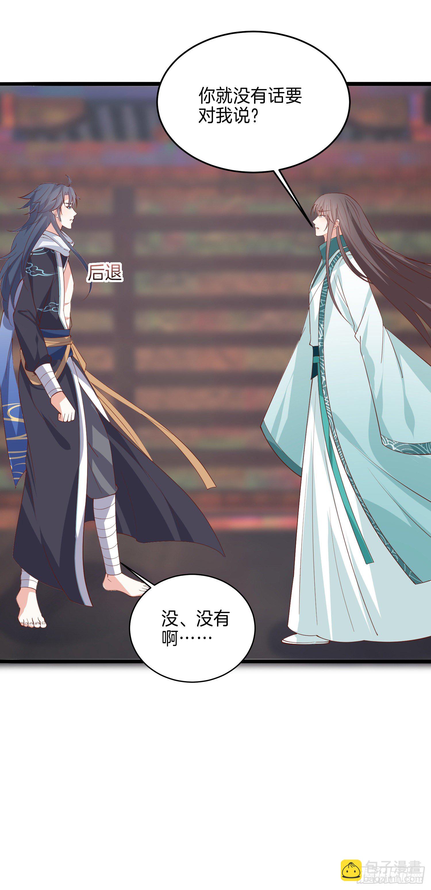 第二百八十三话 我骂人不带重样-第285话