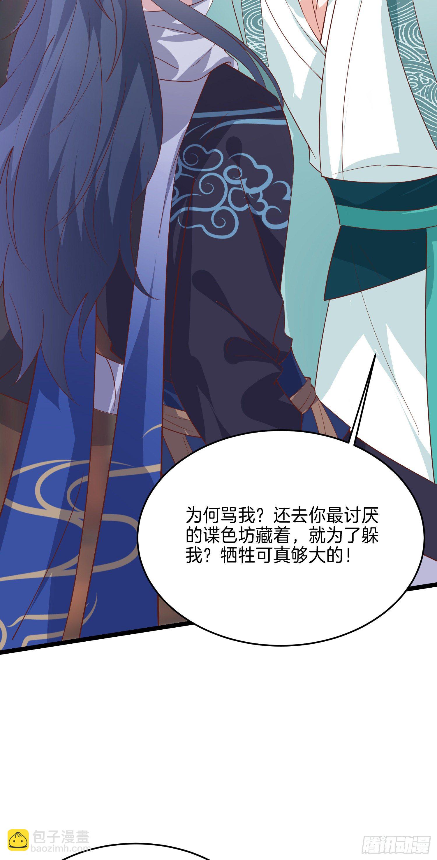 第二百八十三话 我骂人不带重样-第285话