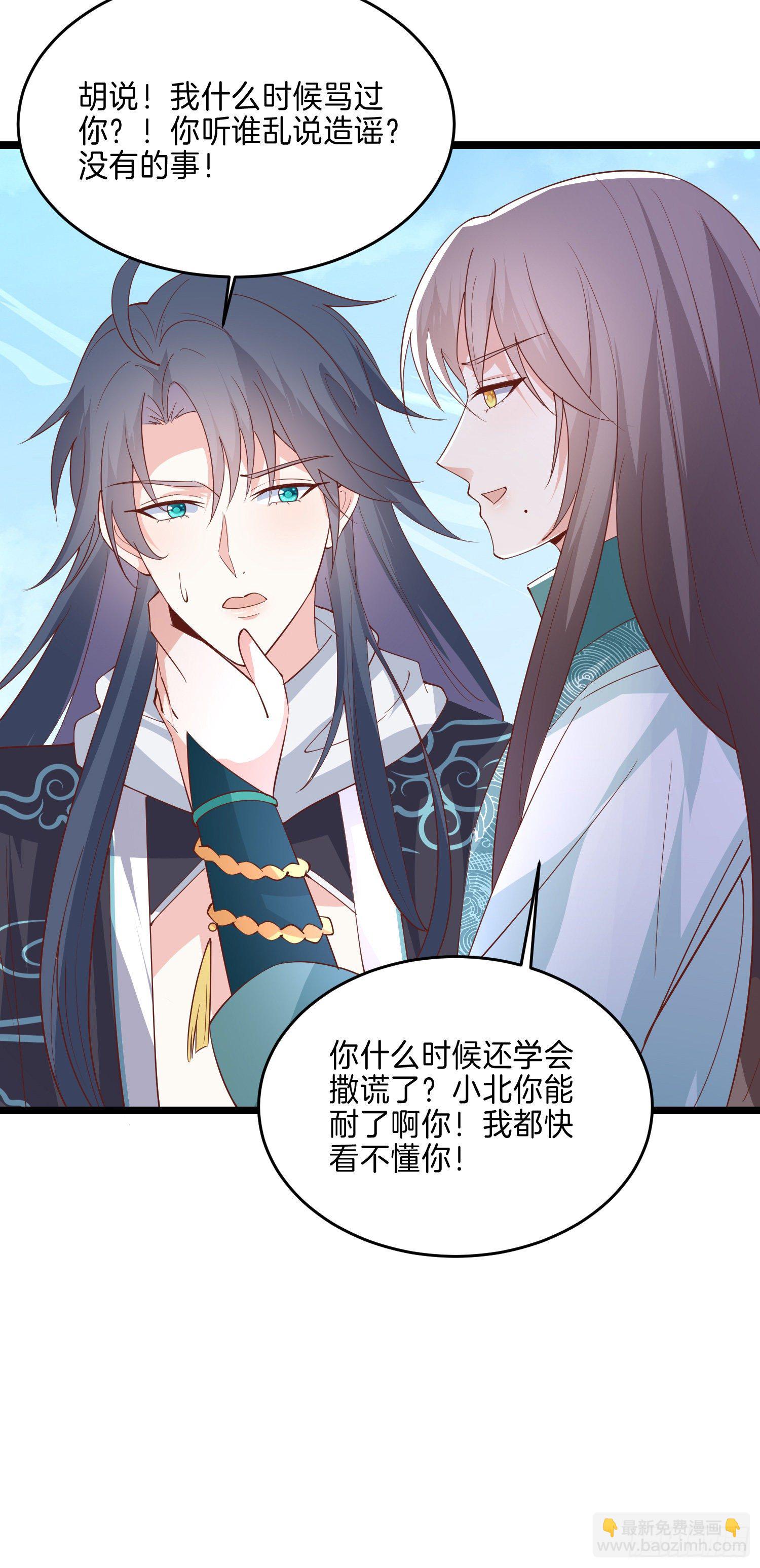 第二百八十三话 我骂人不带重样-第285话