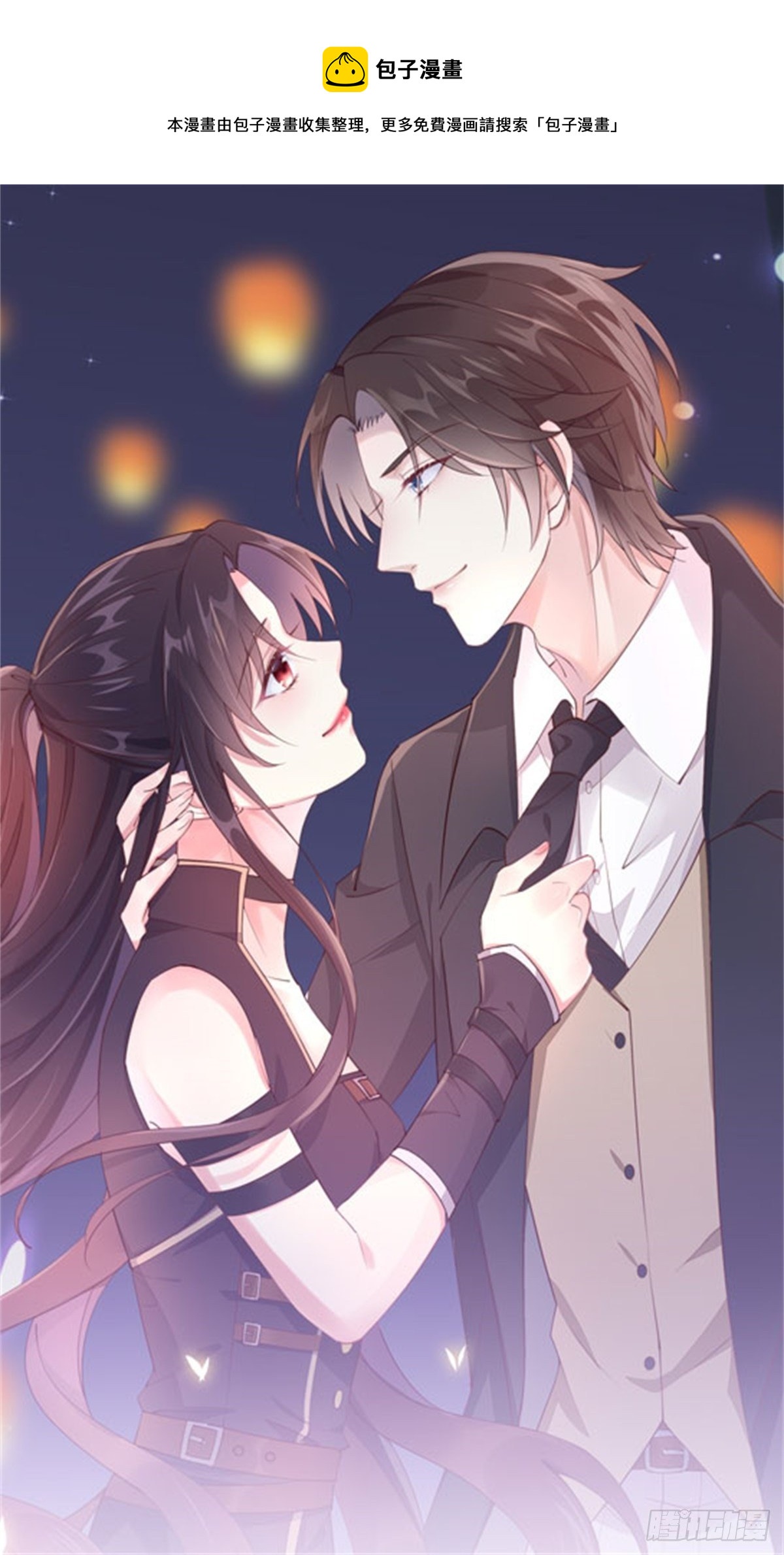 第二百八十五话 谣言四起-第287话