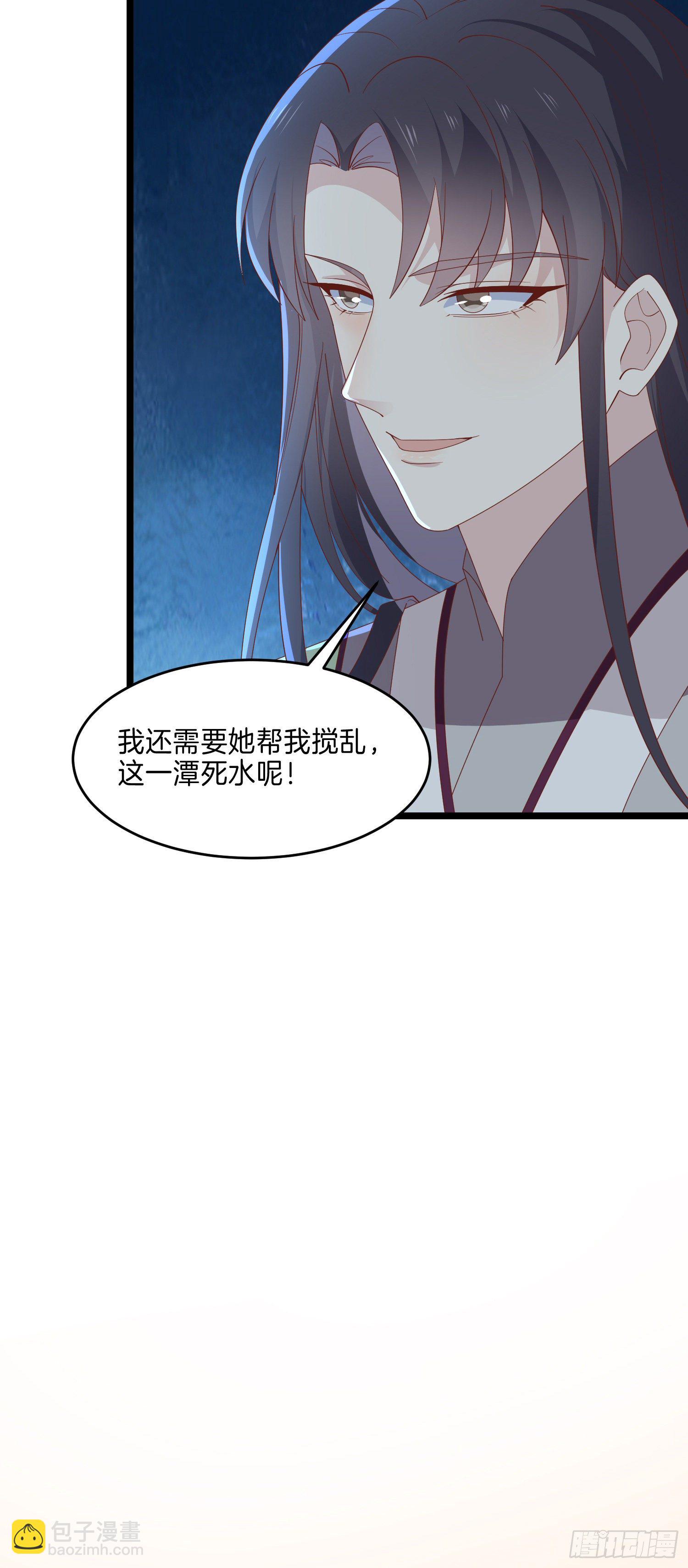 第二百八十五话 谣言四起-第287话