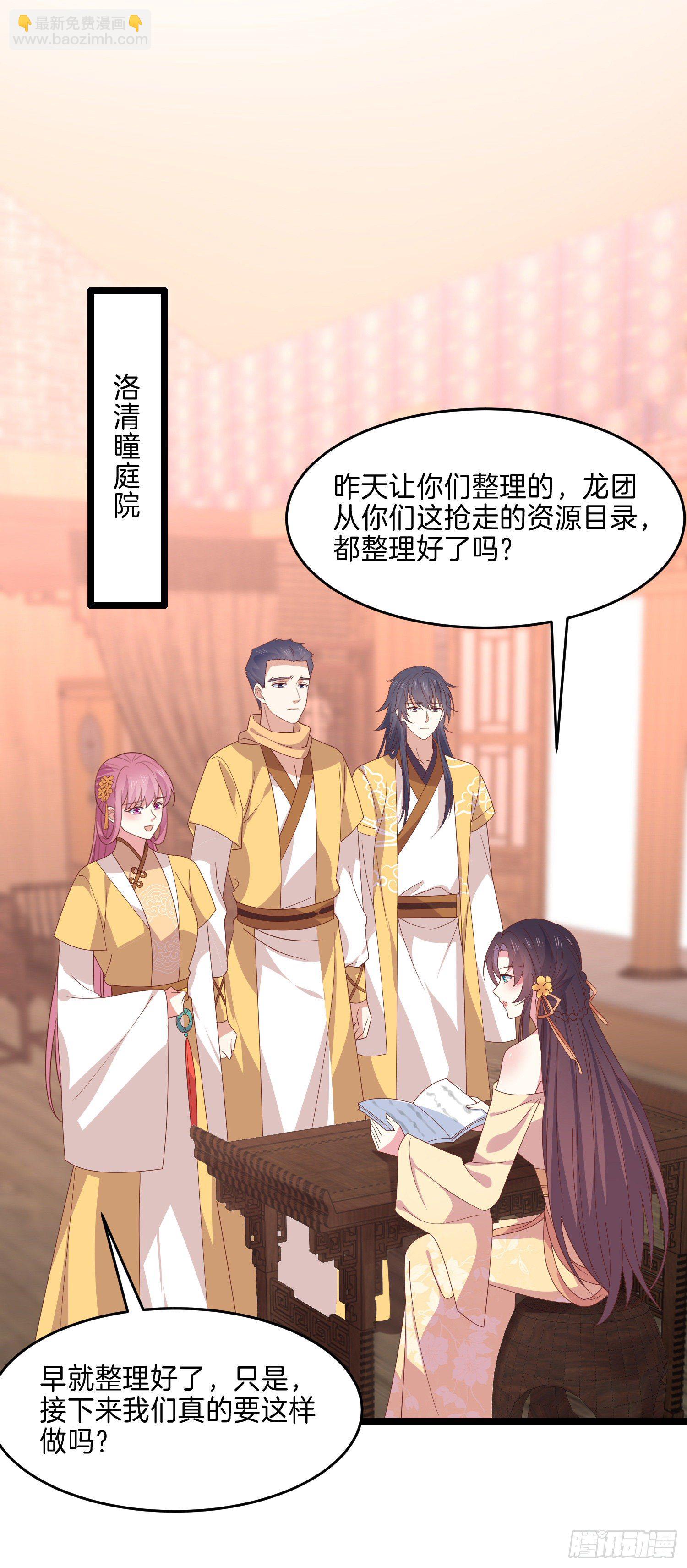 第二百八十五话 谣言四起-第287话