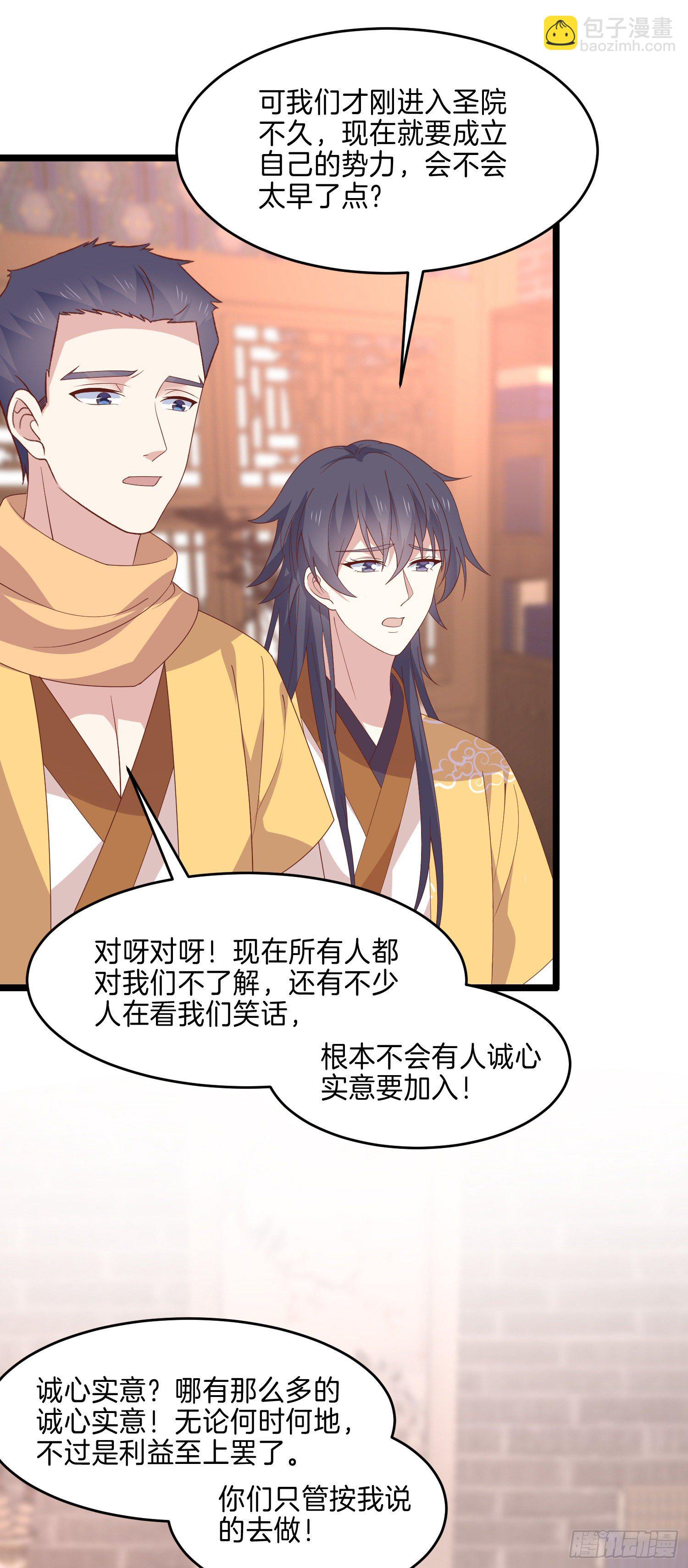 第二百八十五话 谣言四起-第287话