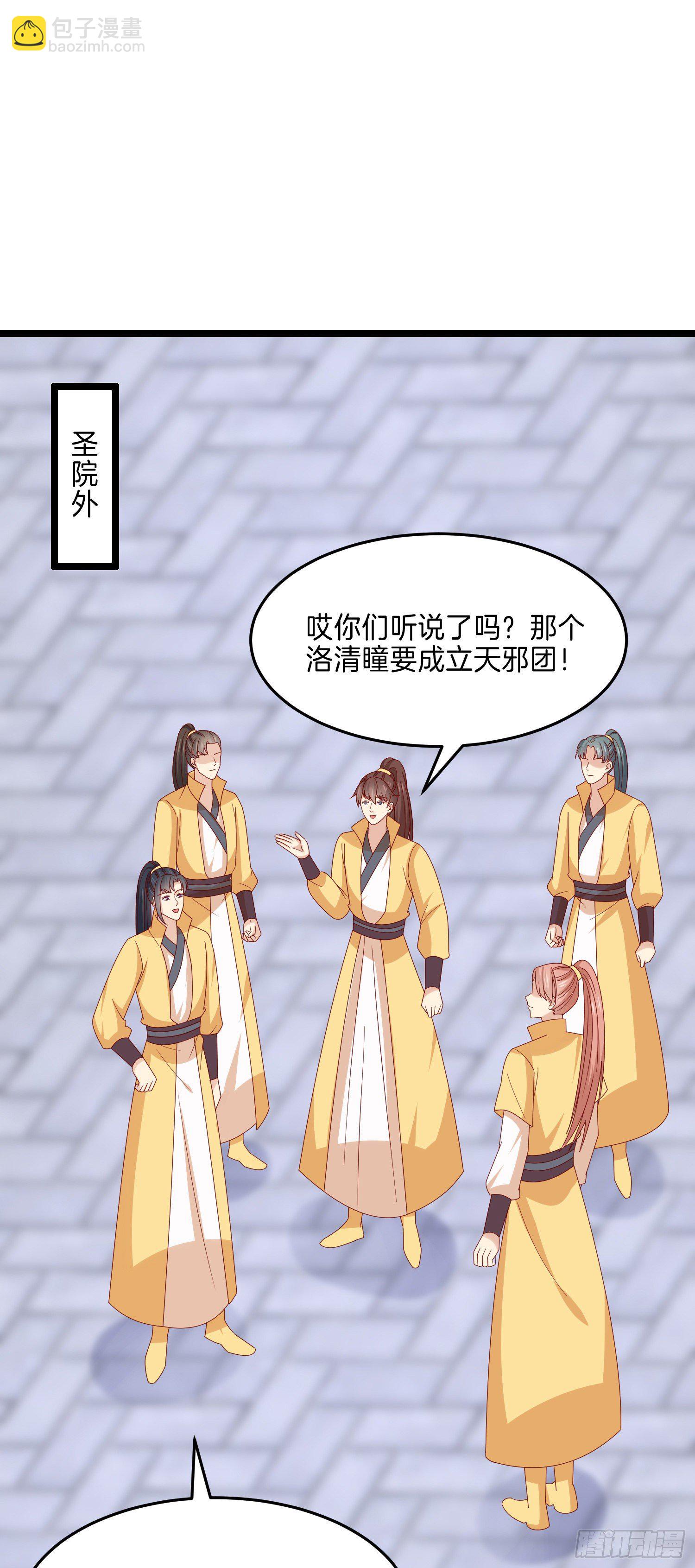 第二百八十五话 谣言四起-第287话