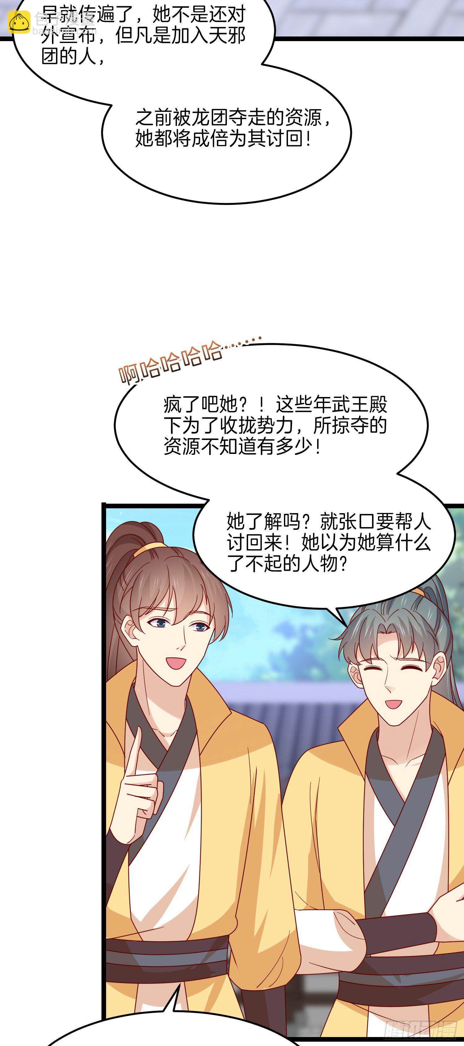 第二百八十五话 谣言四起-第287话