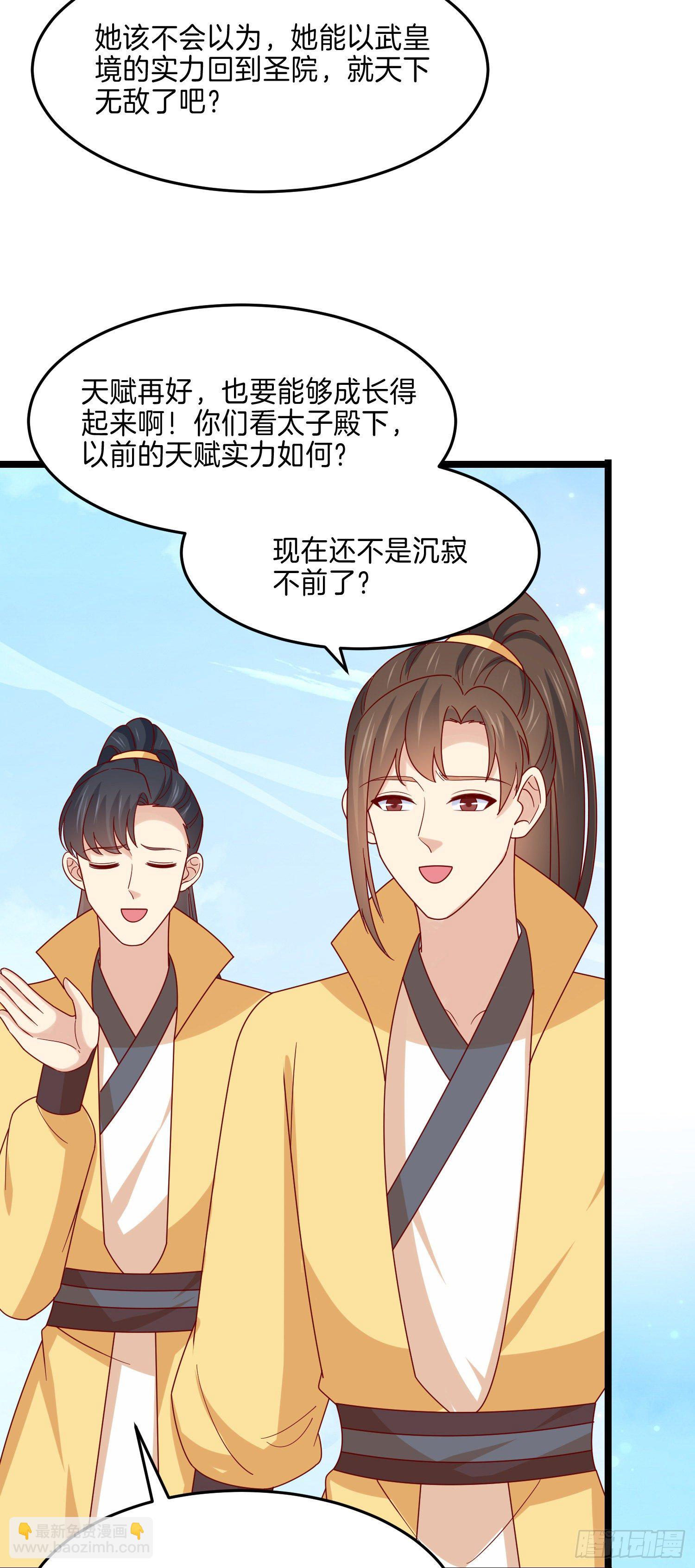 第二百八十五话 谣言四起-第287话
