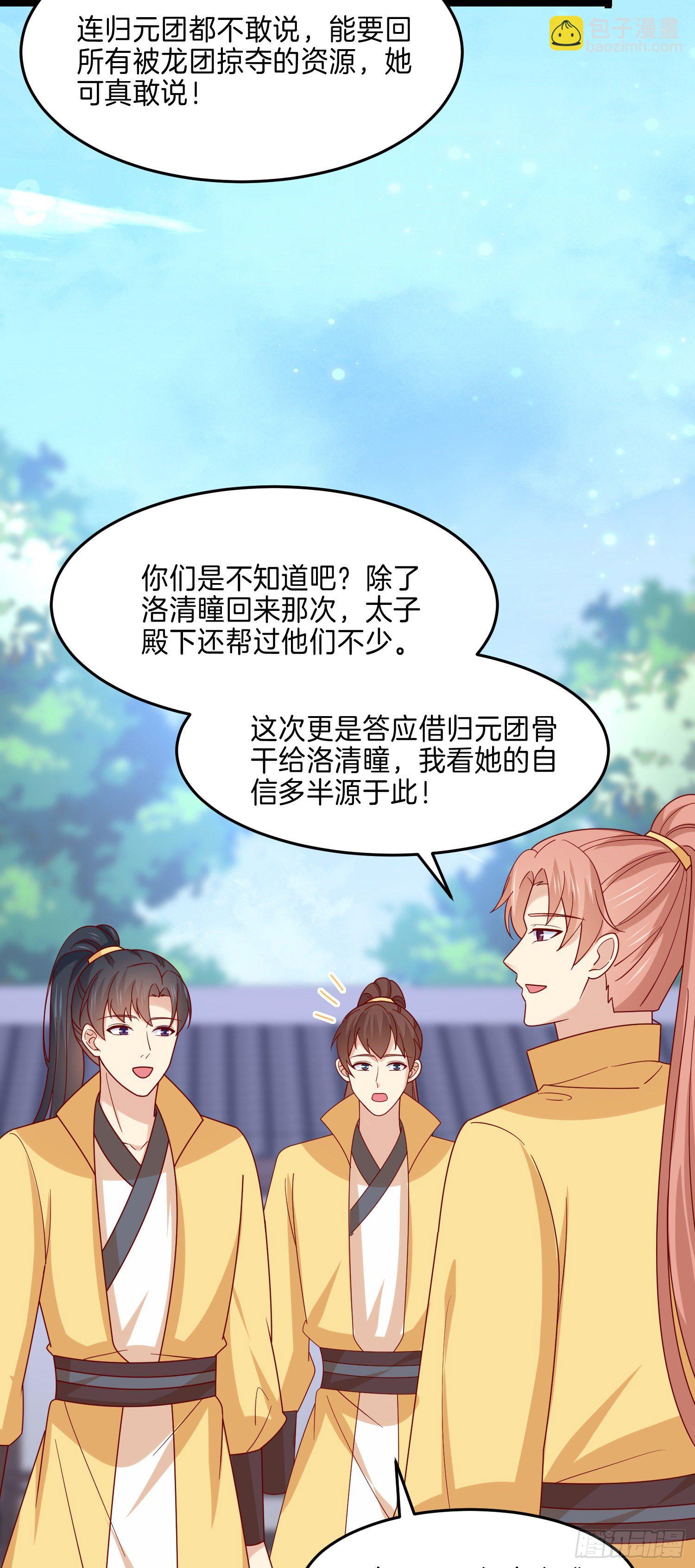 第二百八十五话 谣言四起-第287话