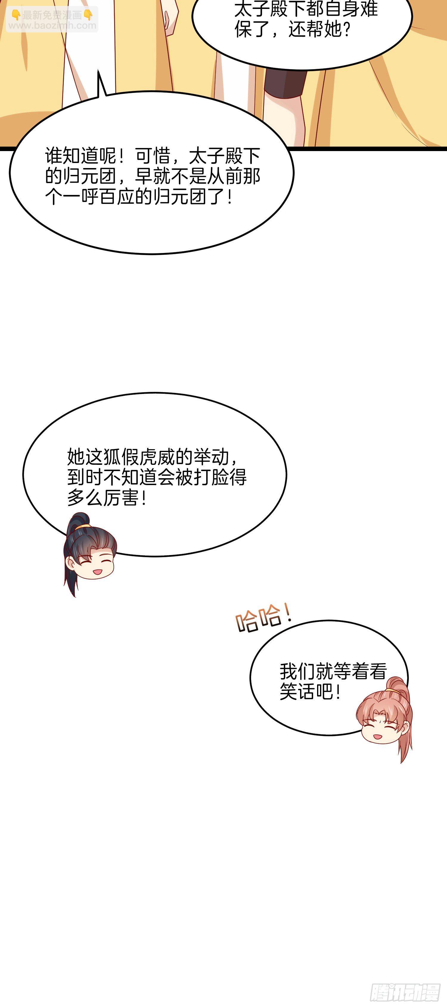 第二百八十五话 谣言四起-第287话