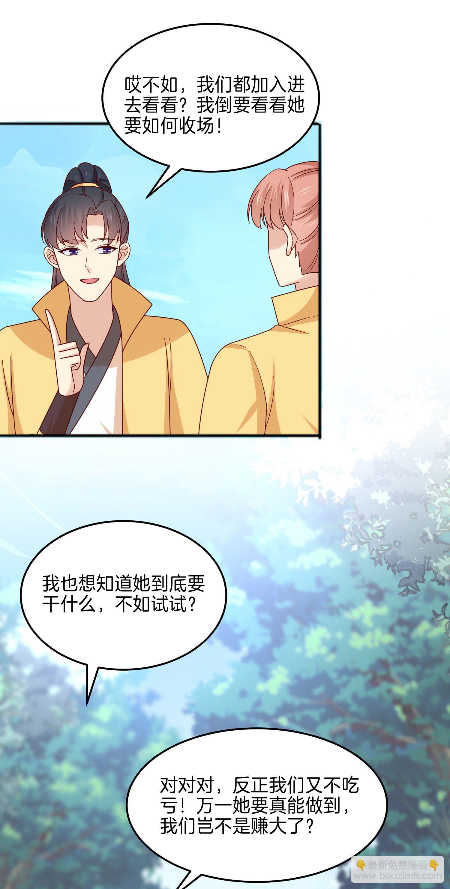第二百八十五话 谣言四起-第287话