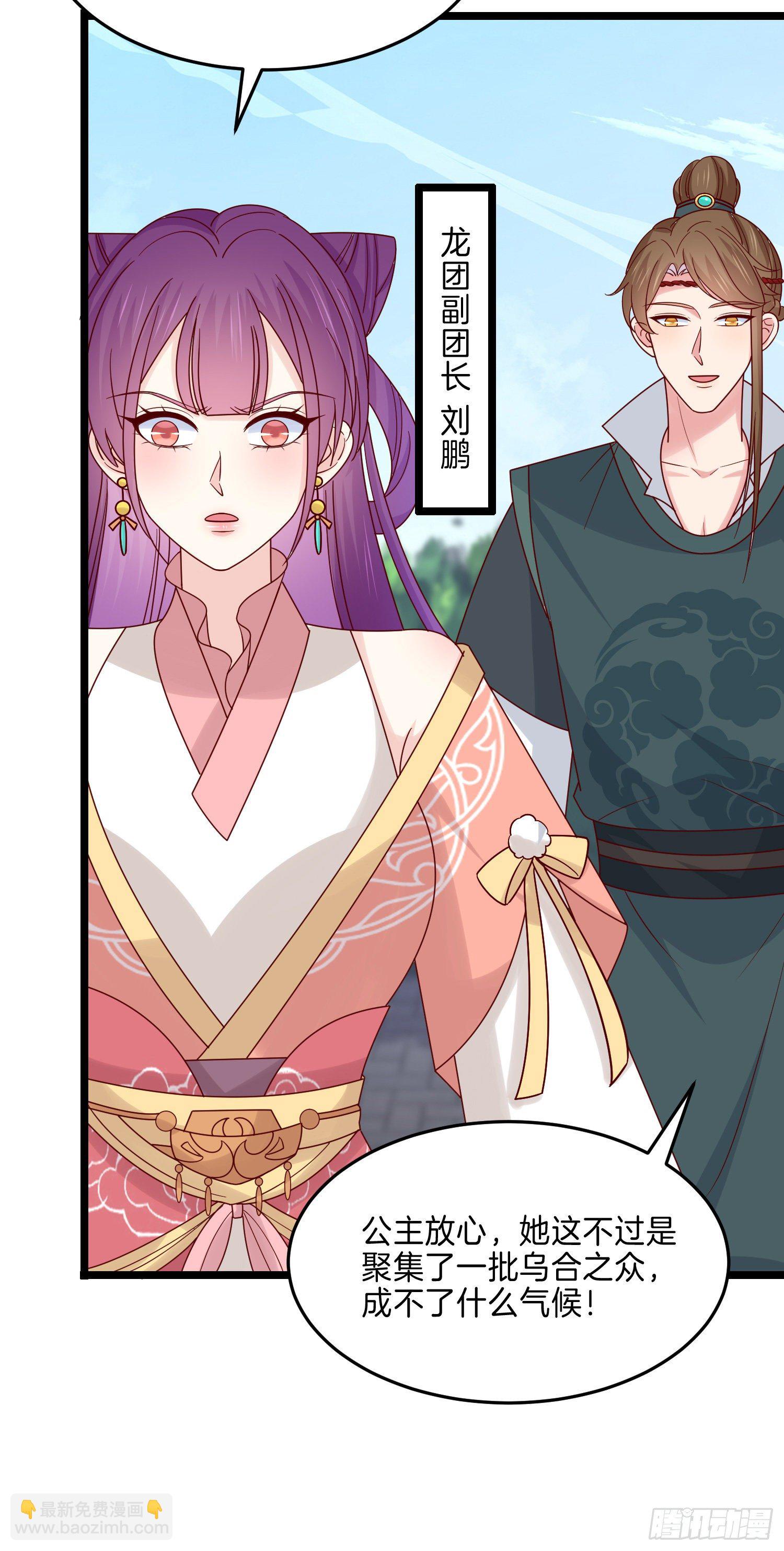 第二百八十五话 谣言四起-第287话