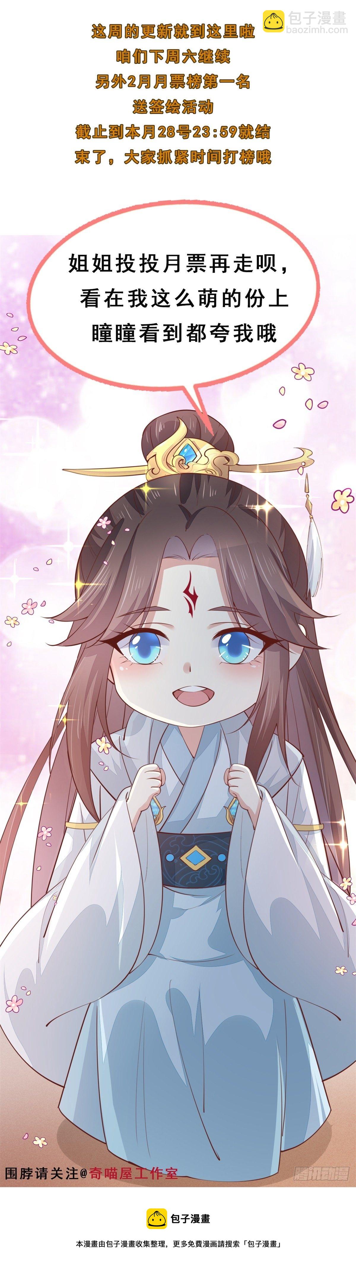 第二百八十五话 谣言四起-第287话