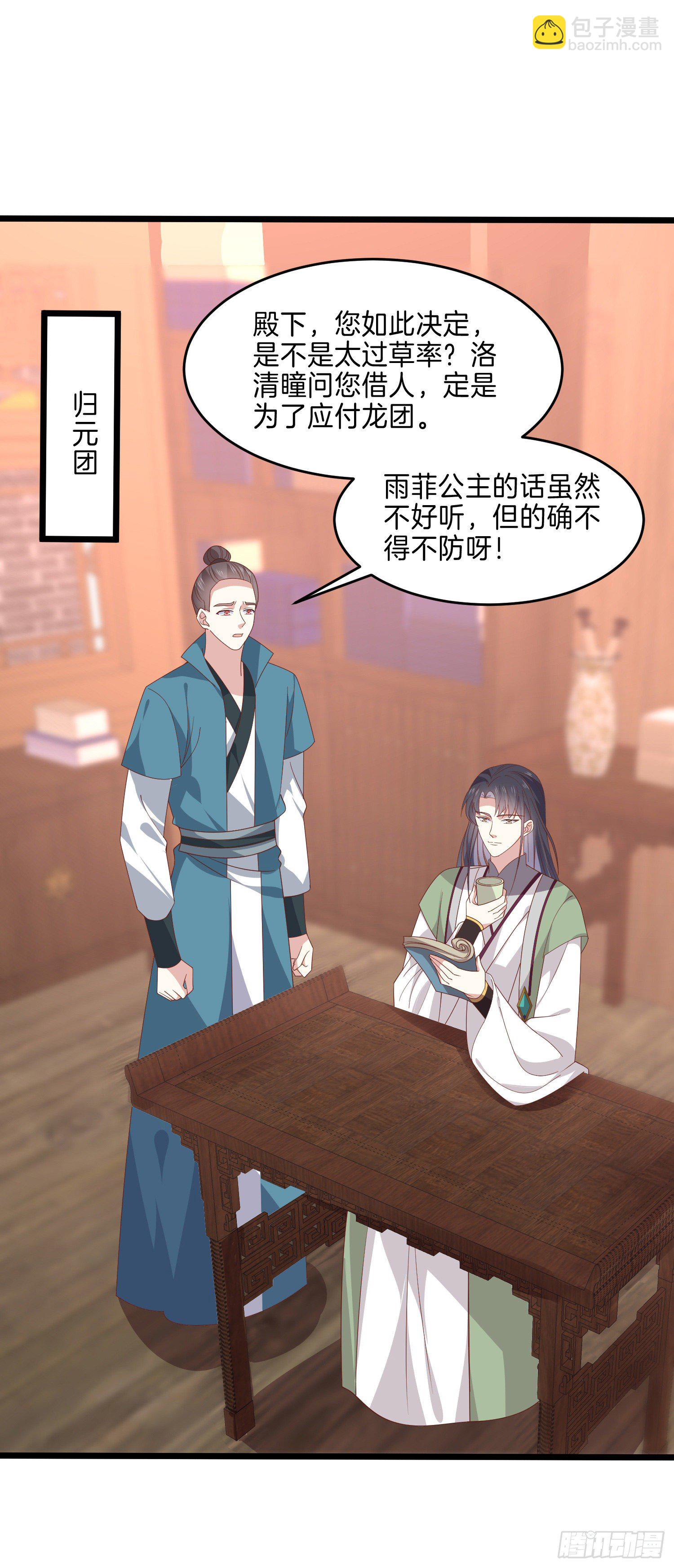第二百八十五话 谣言四起-第287话