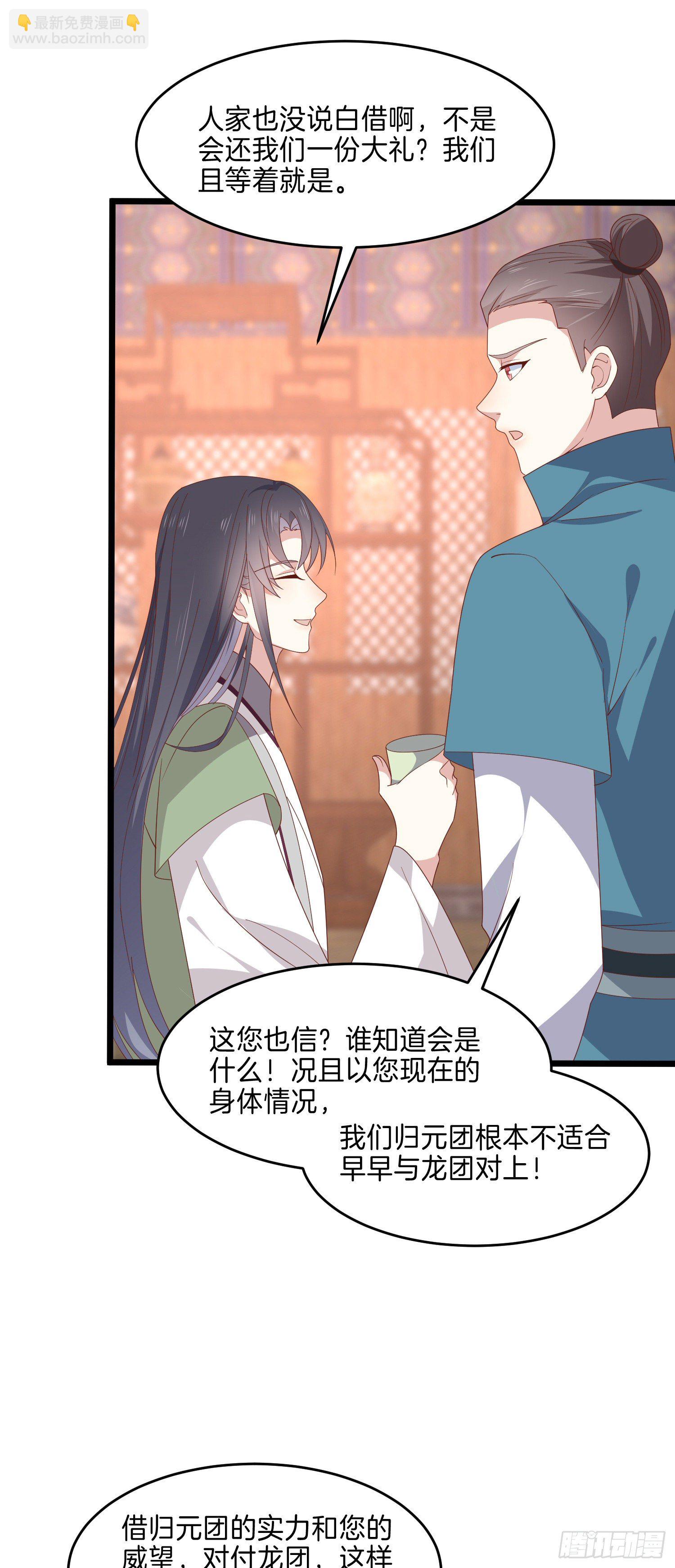 第二百八十五话 谣言四起-第287话