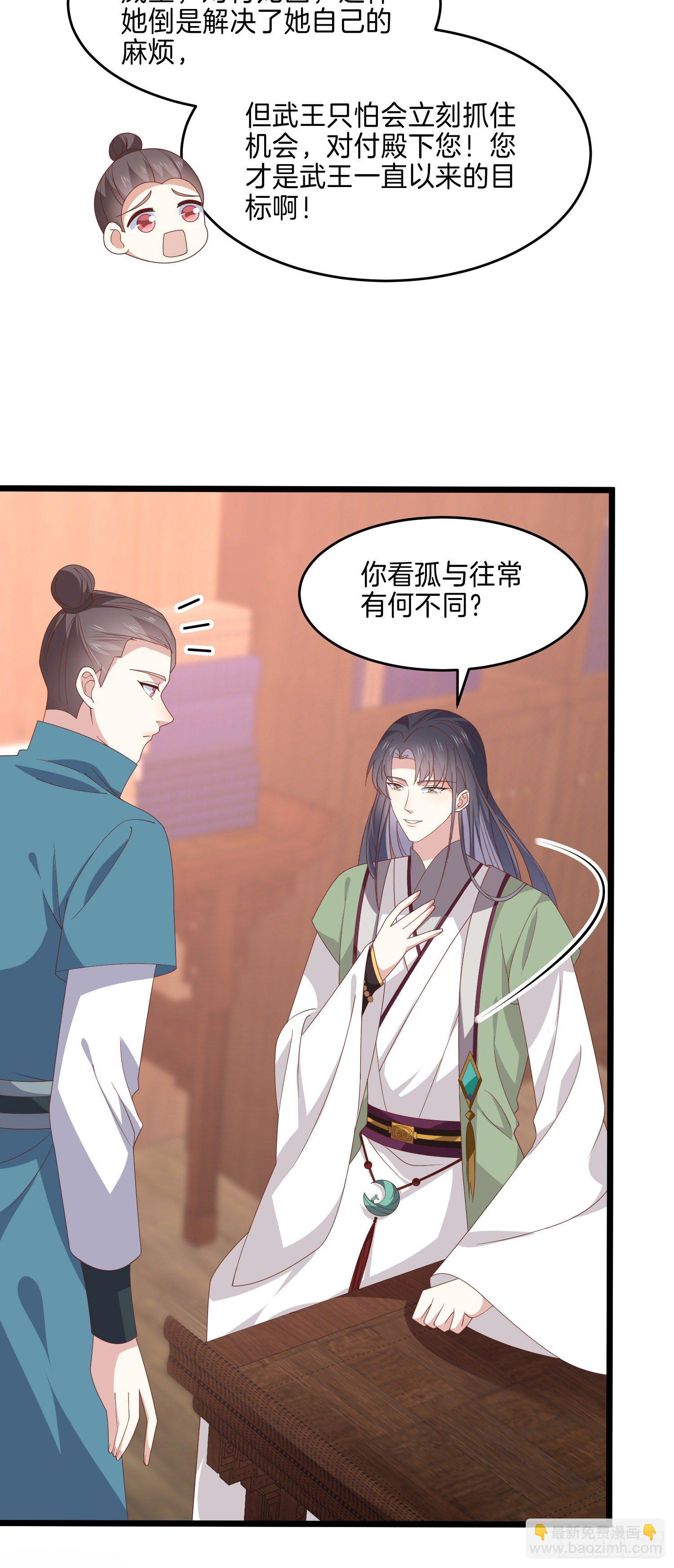 第二百八十五话 谣言四起-第287话