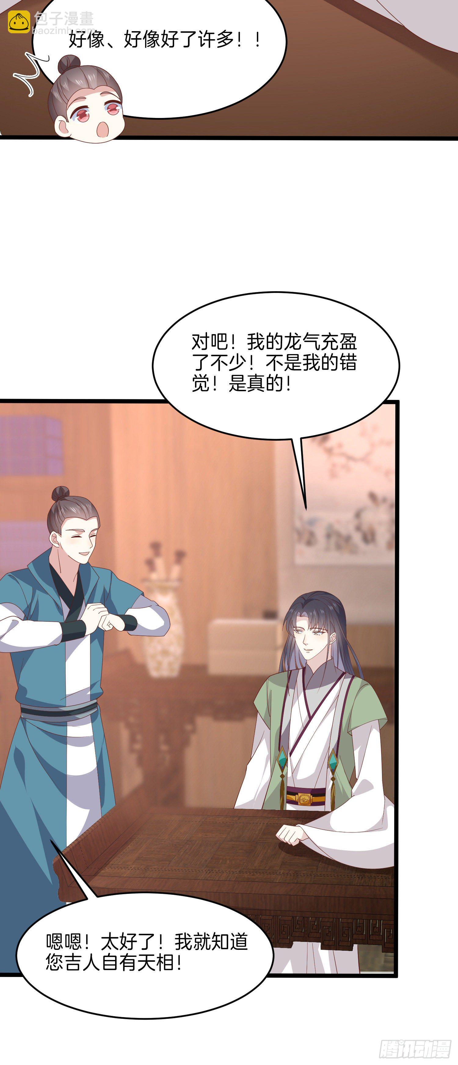第二百八十五话 谣言四起-第287话