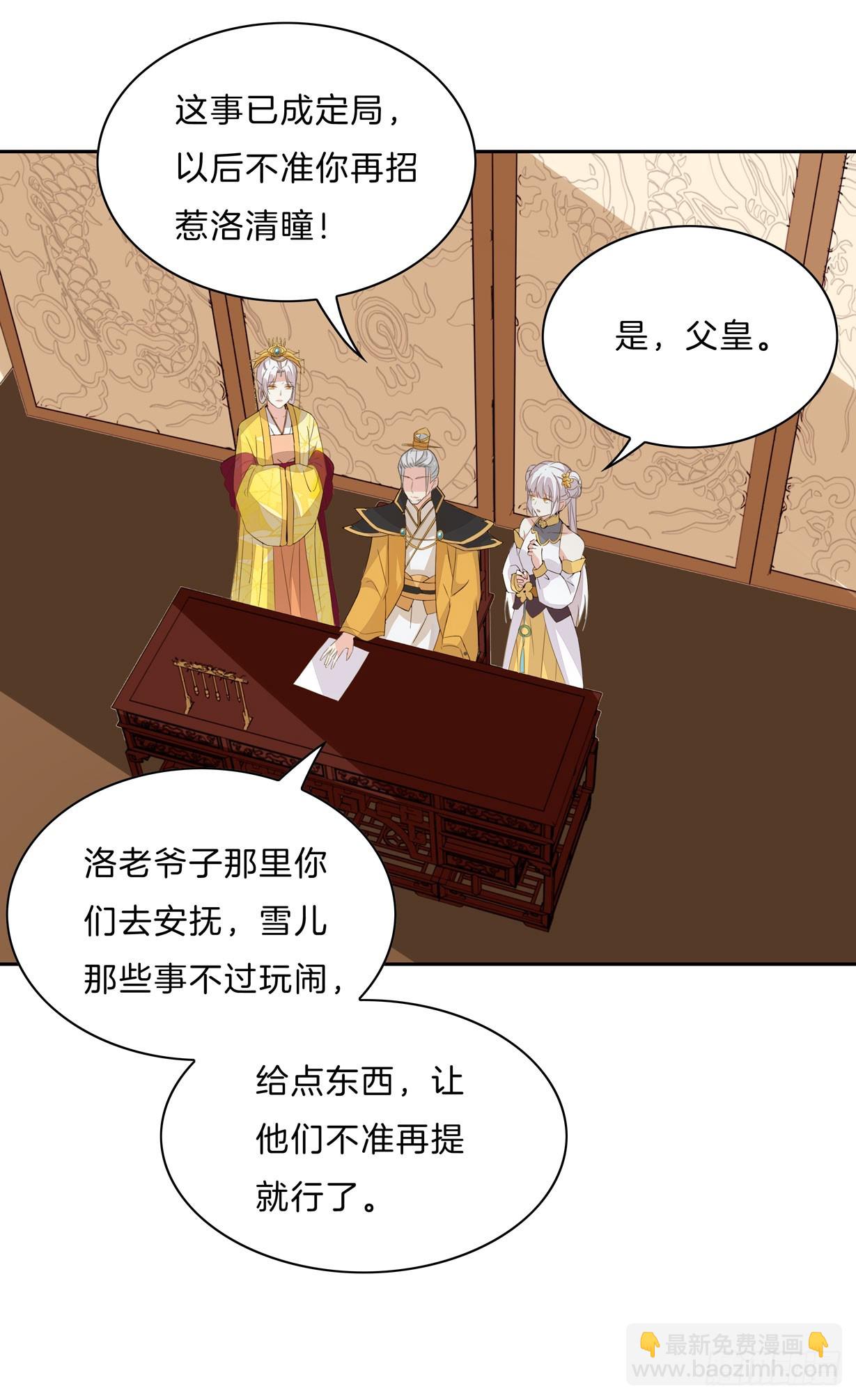 第三十话 别来无恙？-第31话