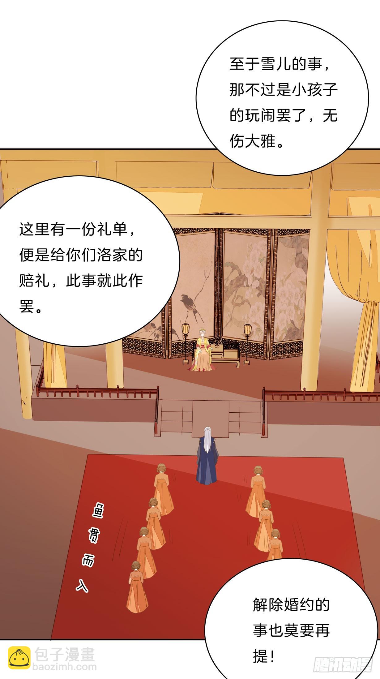 第三十话 别来无恙？-第31话